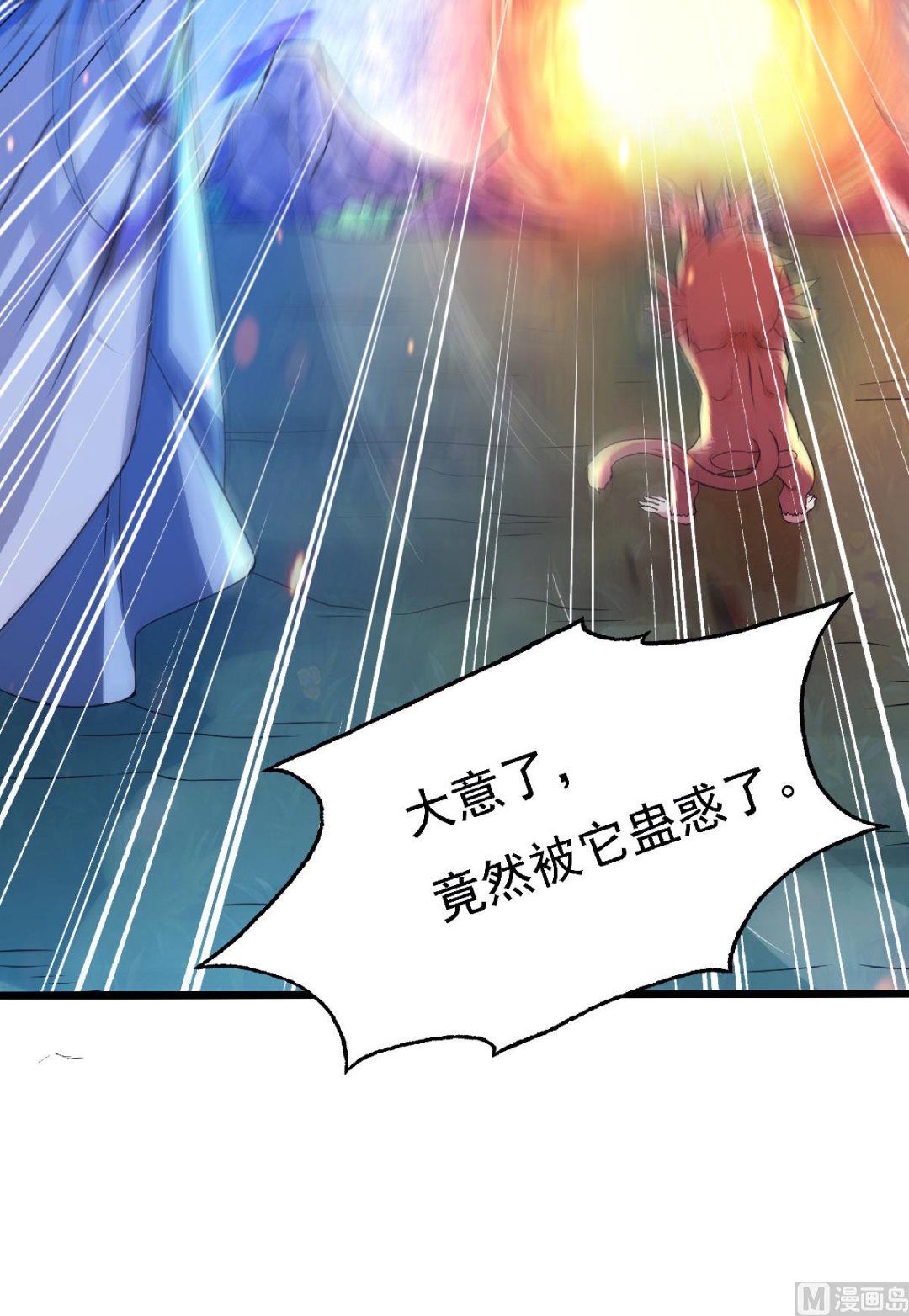 第二季第68话 青蛇王5