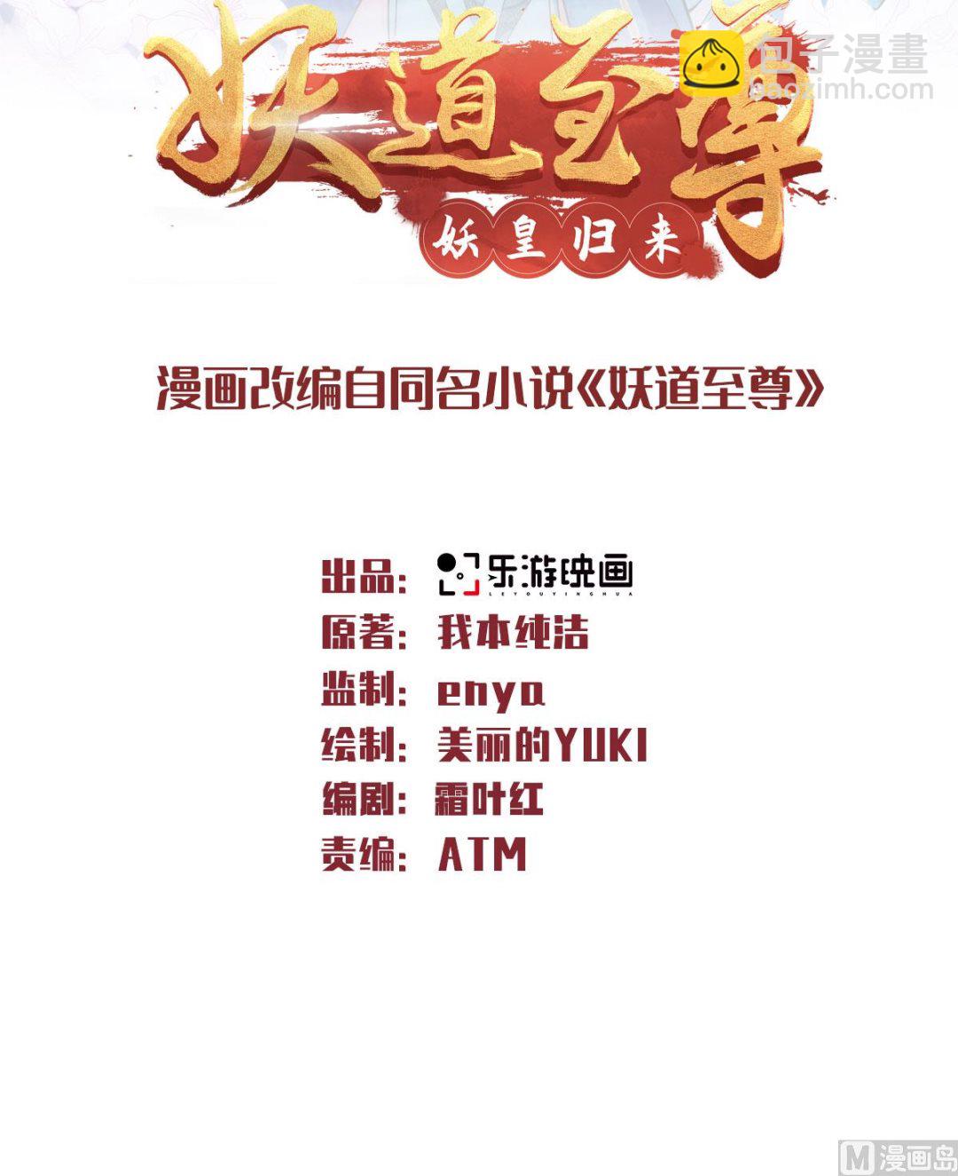 第二季第69话 再捅蚂蚁窝1