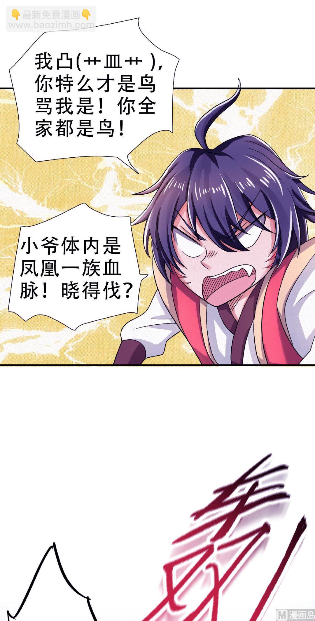 第二季第69话 再捅蚂蚁窝10