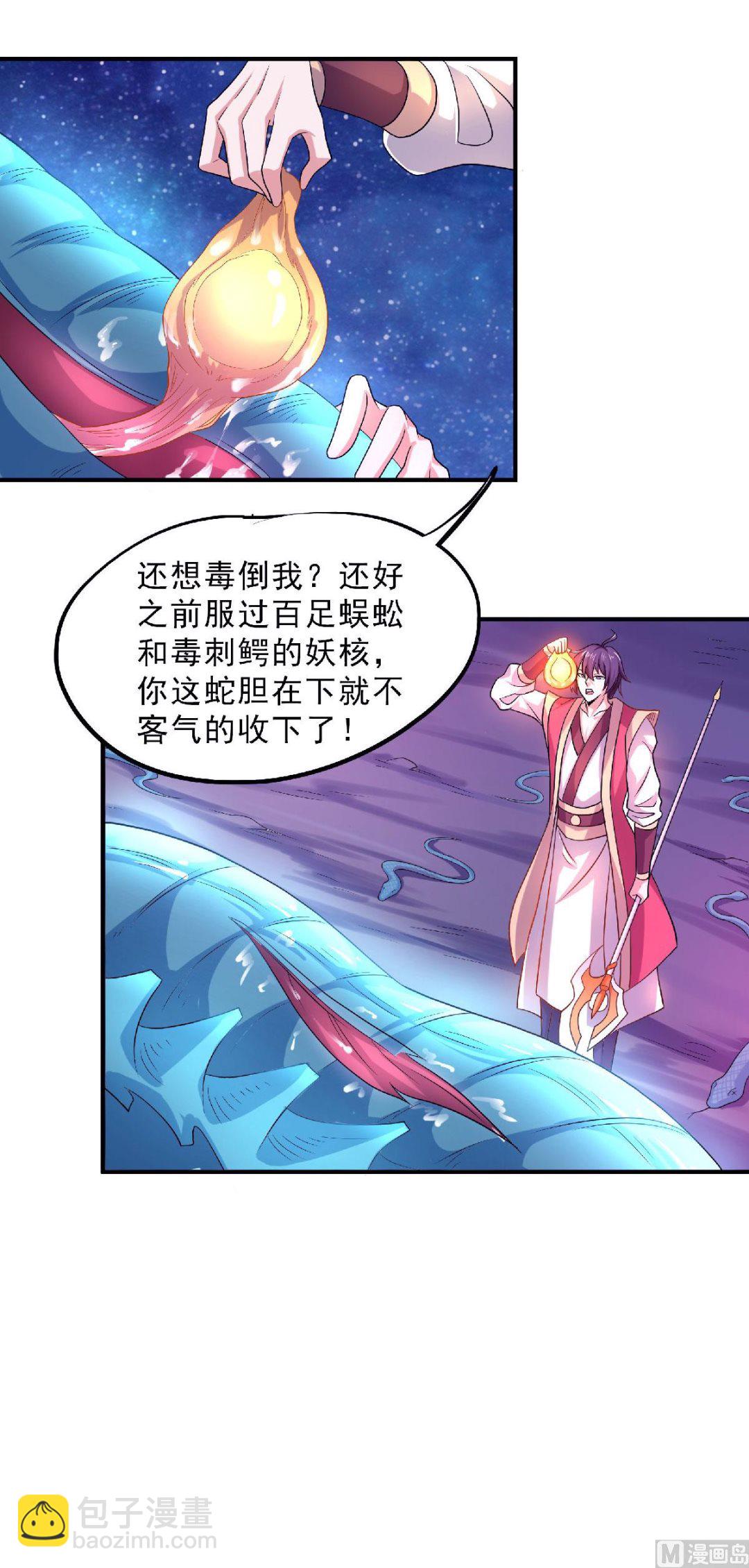 第二季第69话 再捅蚂蚁窝17