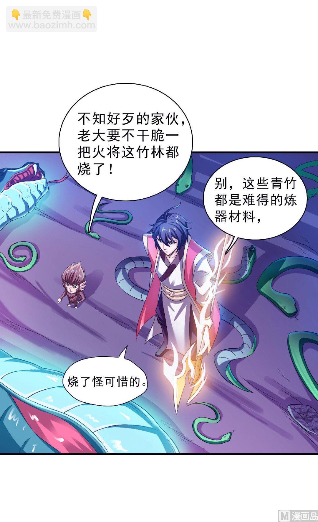 第二季第69话 再捅蚂蚁窝18