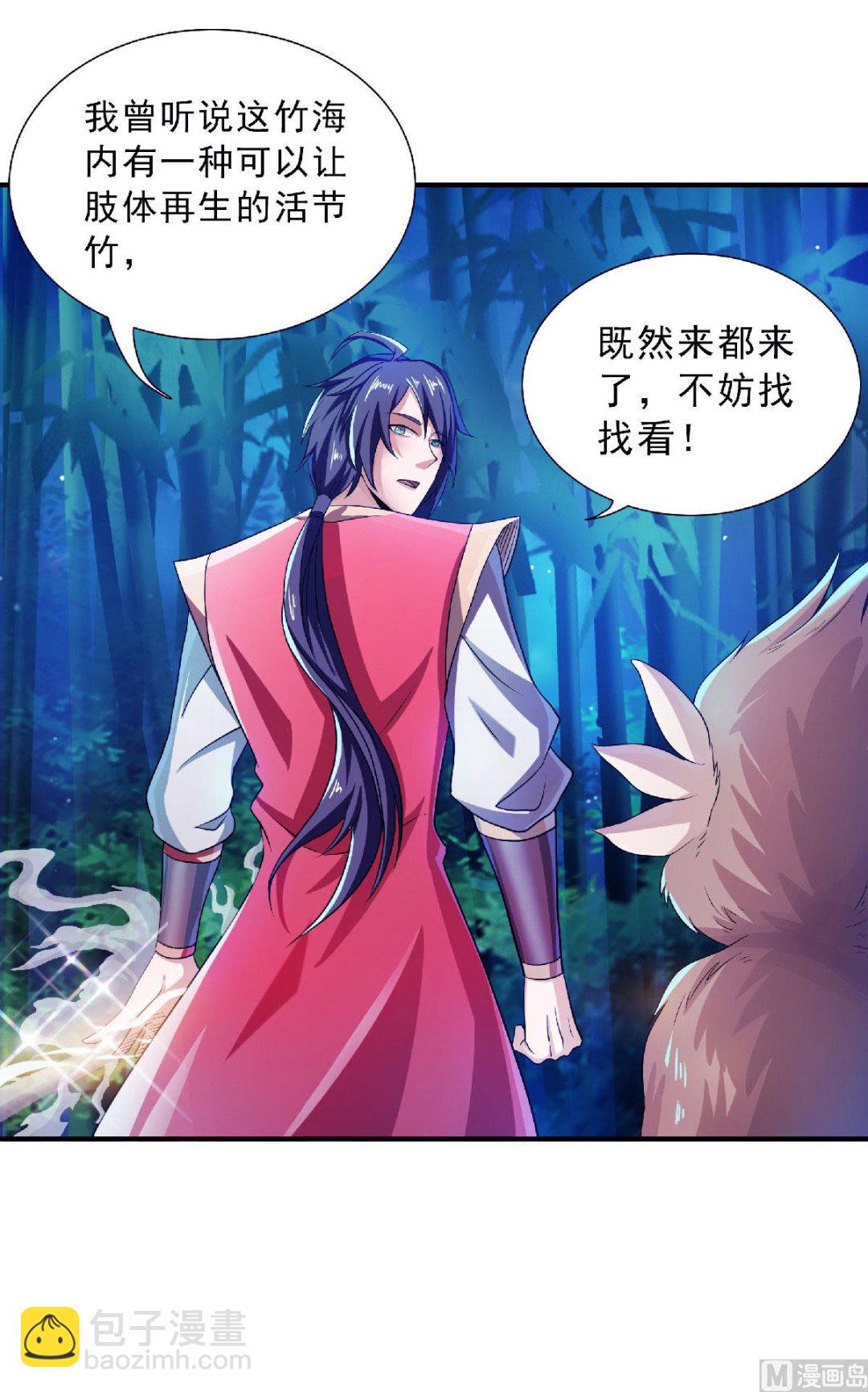 第二季第69话 再捅蚂蚁窝19