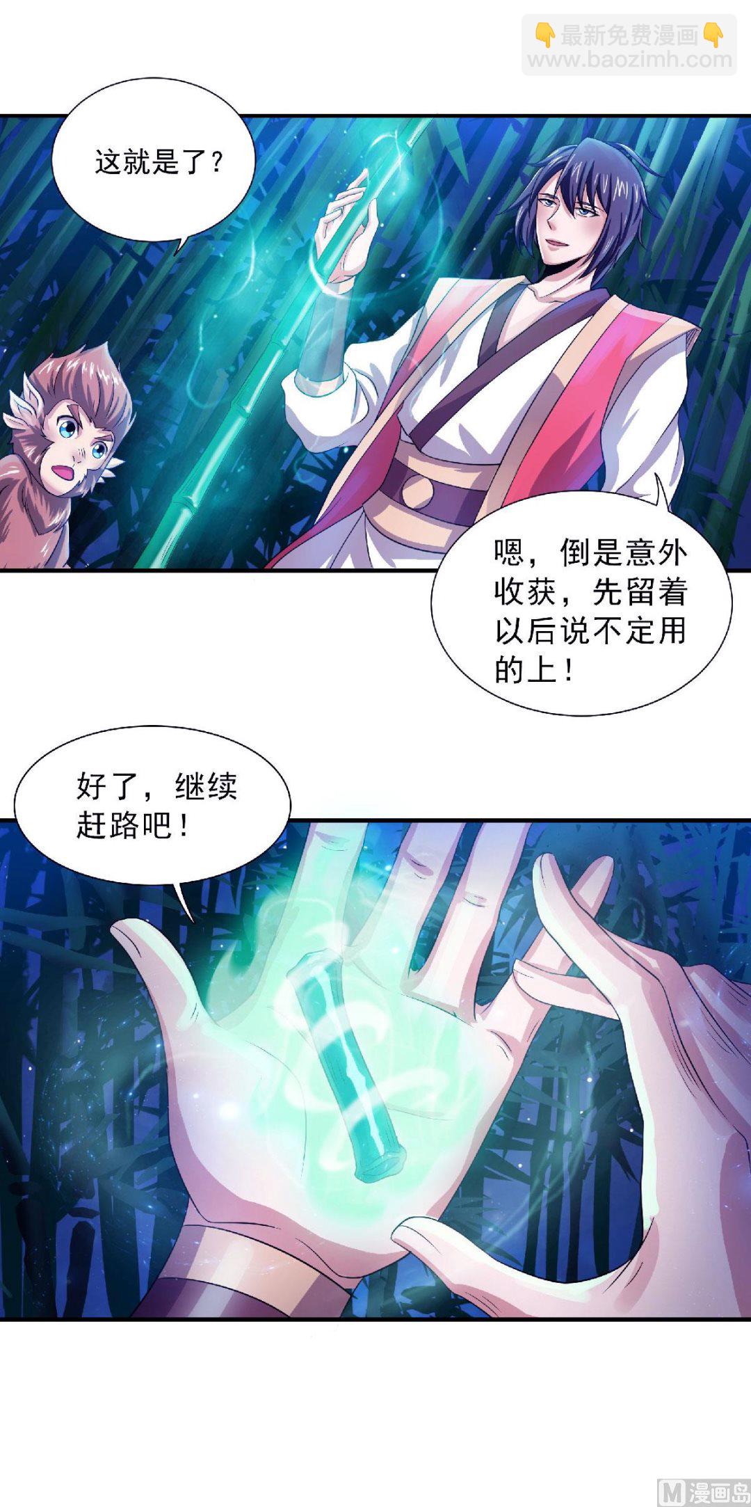 第二季第69话 再捅蚂蚁窝22