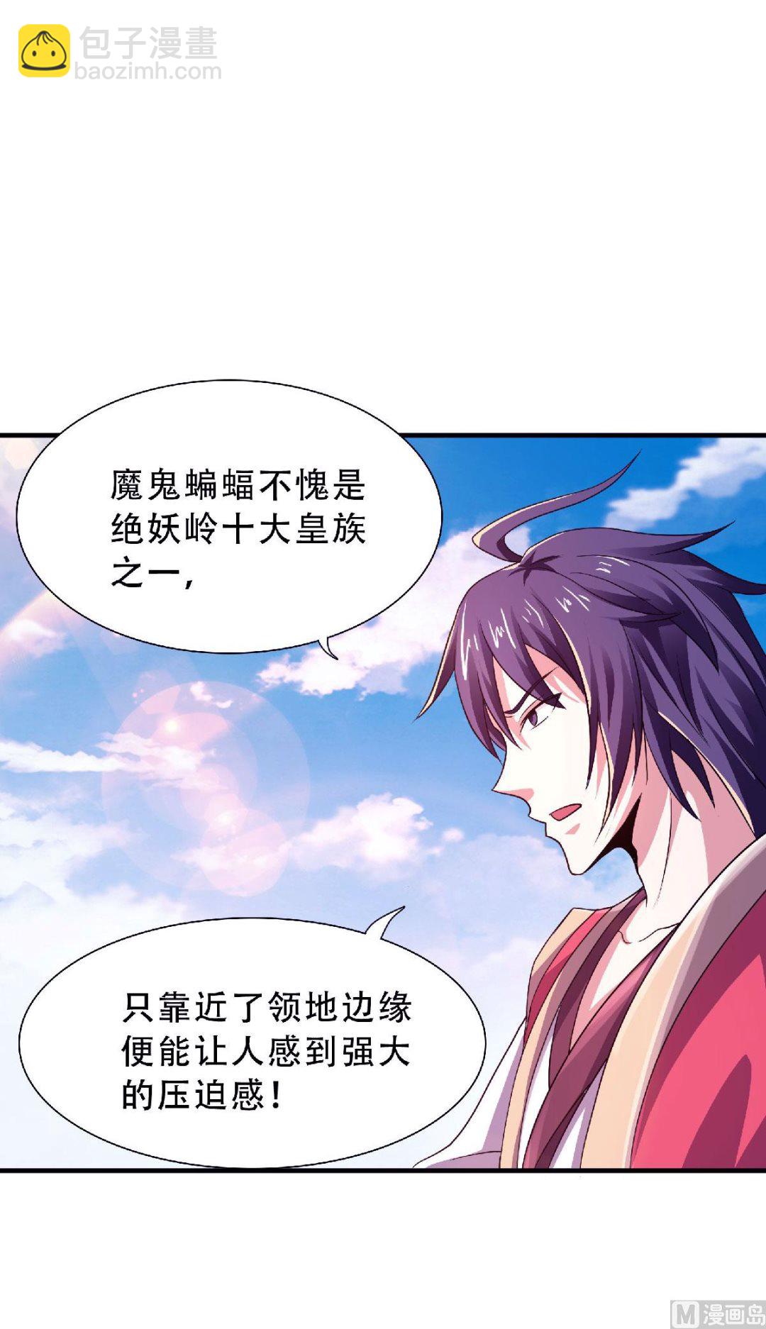 第二季第69话 再捅蚂蚁窝25