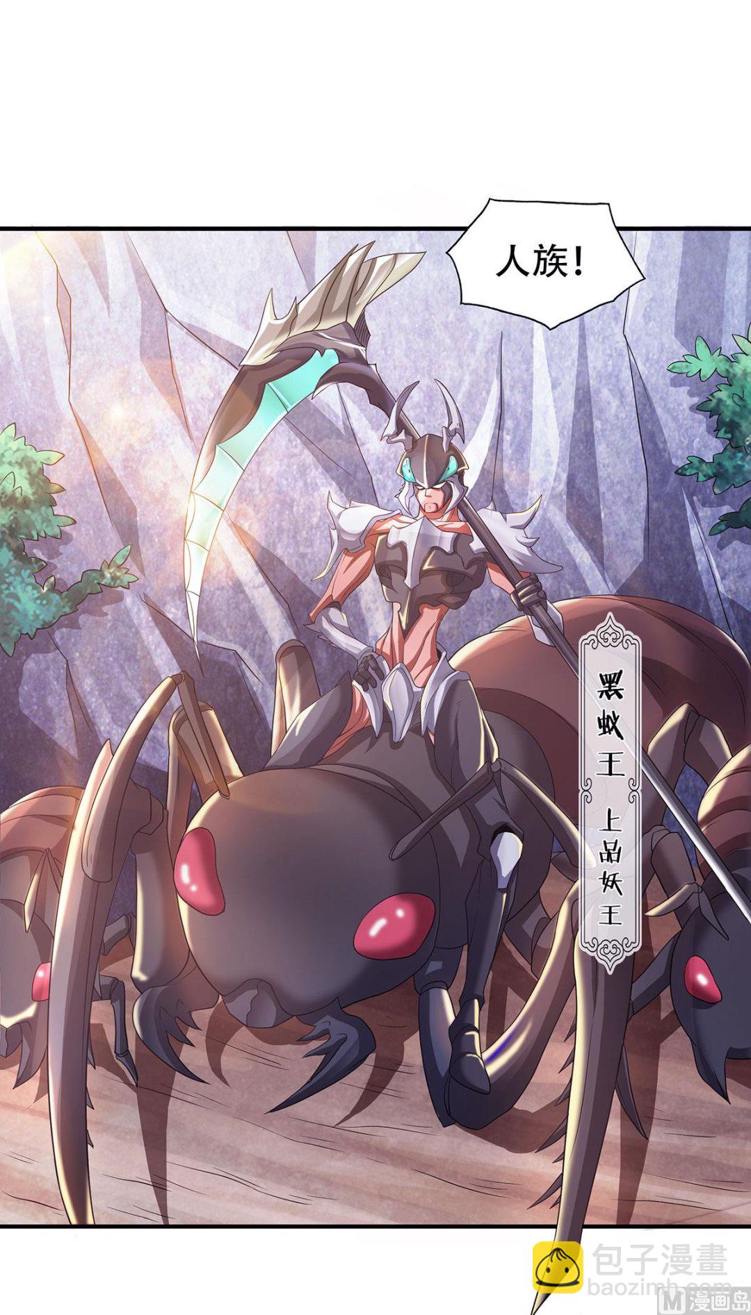 第二季第69话 再捅蚂蚁窝30