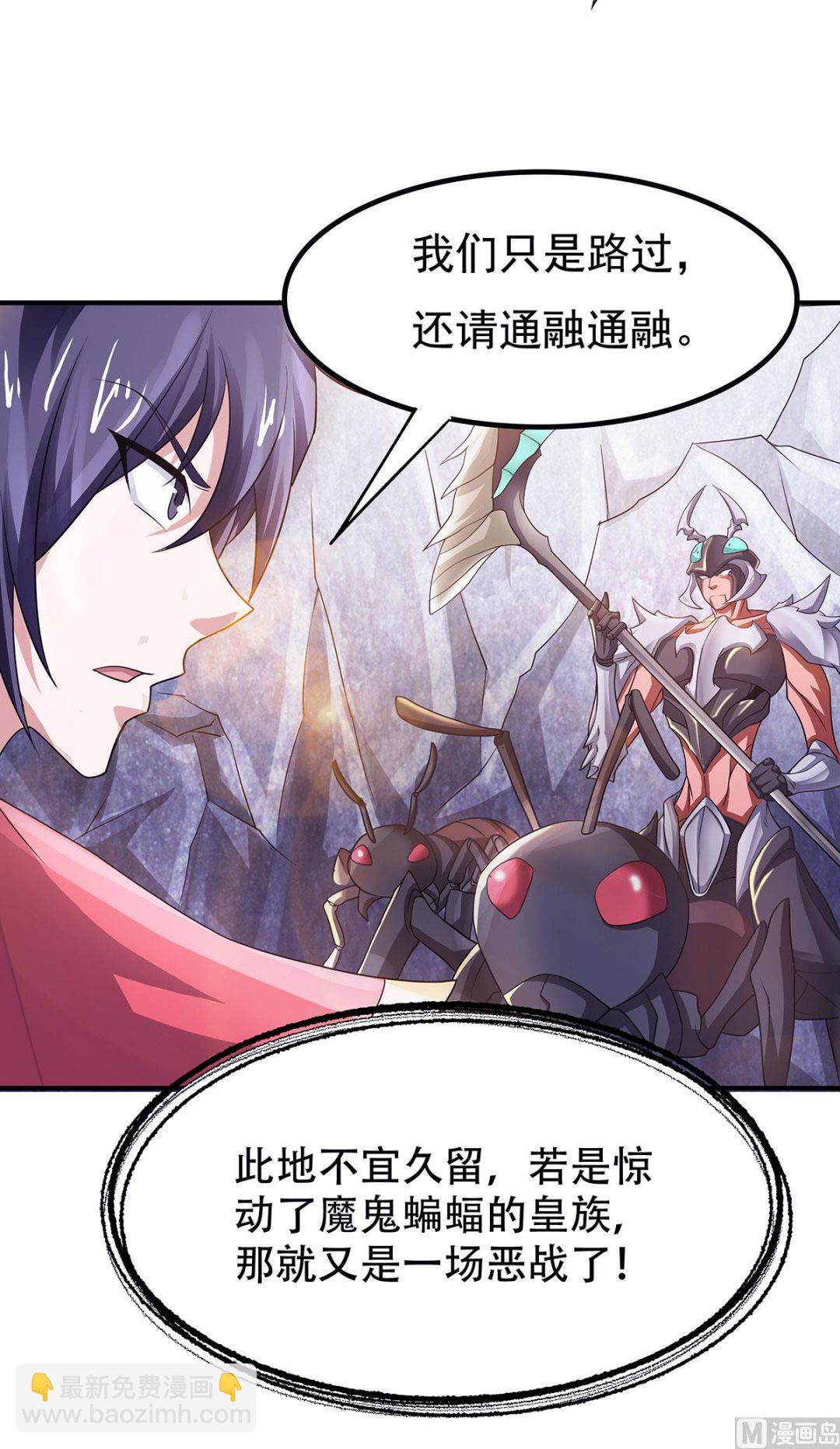第二季第69话 再捅蚂蚁窝31