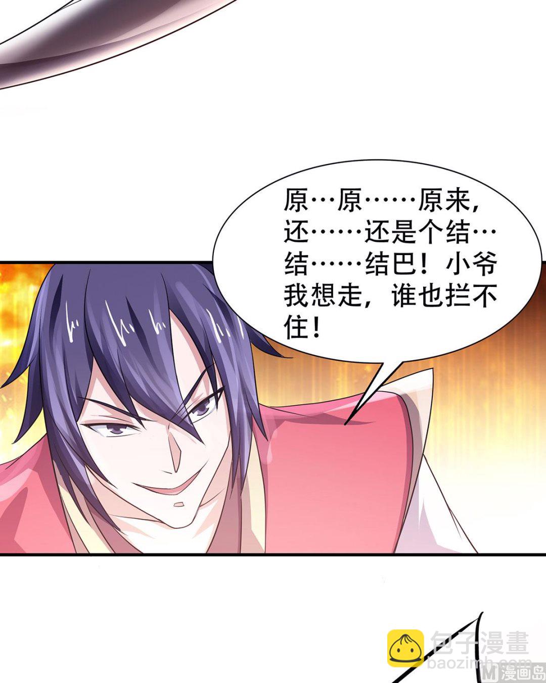 第二季第69话 再捅蚂蚁窝33