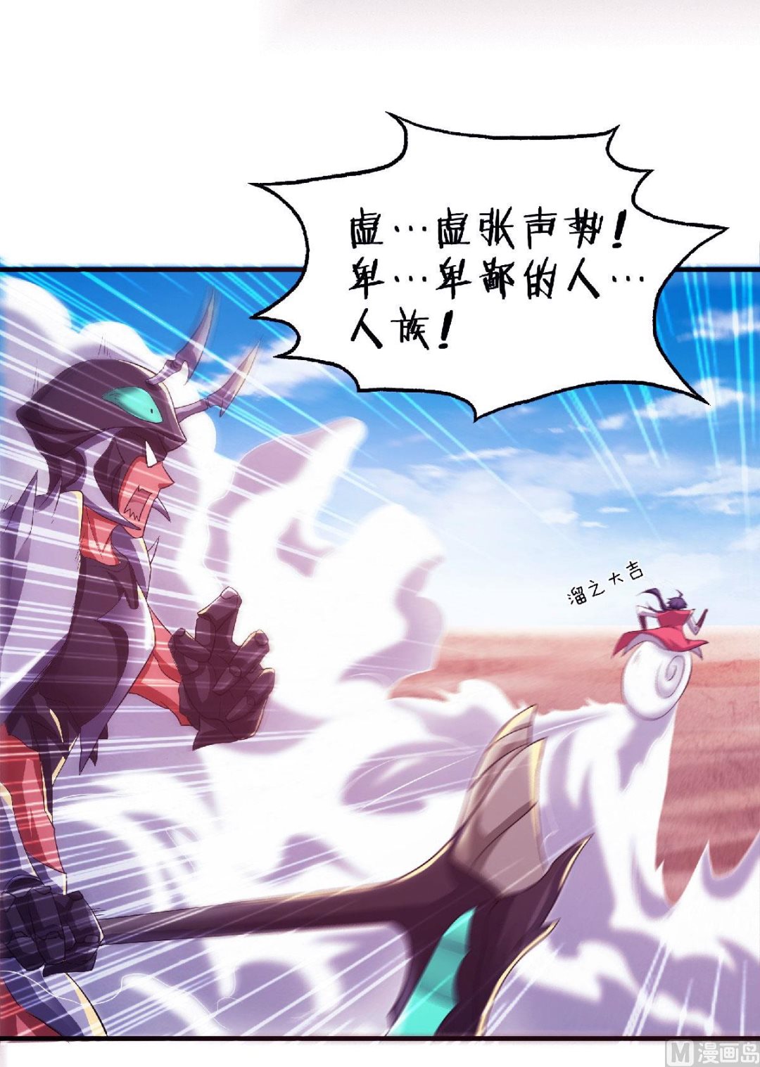 第二季第69话 再捅蚂蚁窝36