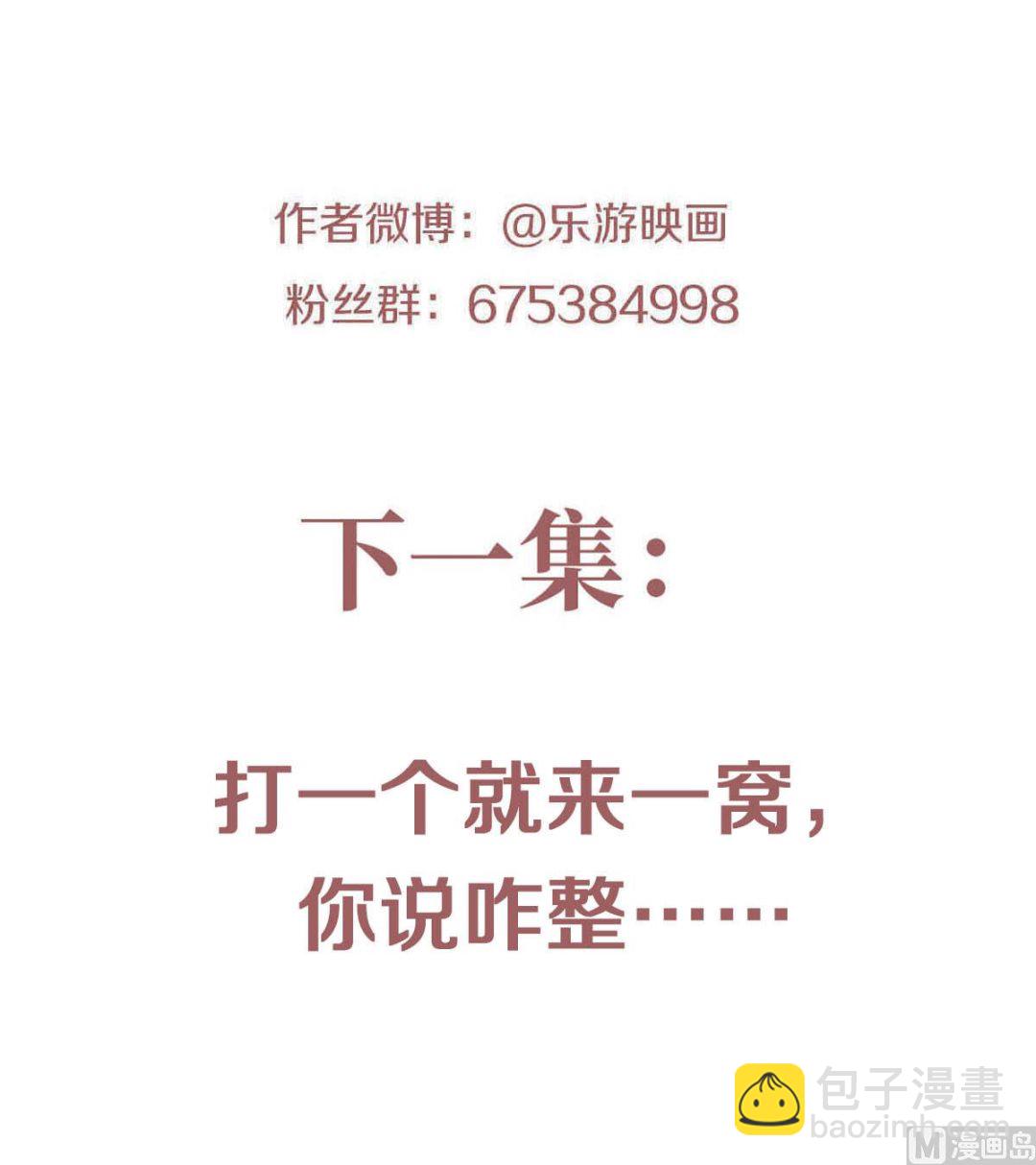 第二季第69话 再捅蚂蚁窝42