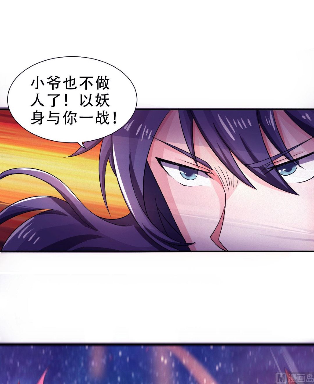 第二季第69话 再捅蚂蚁窝7