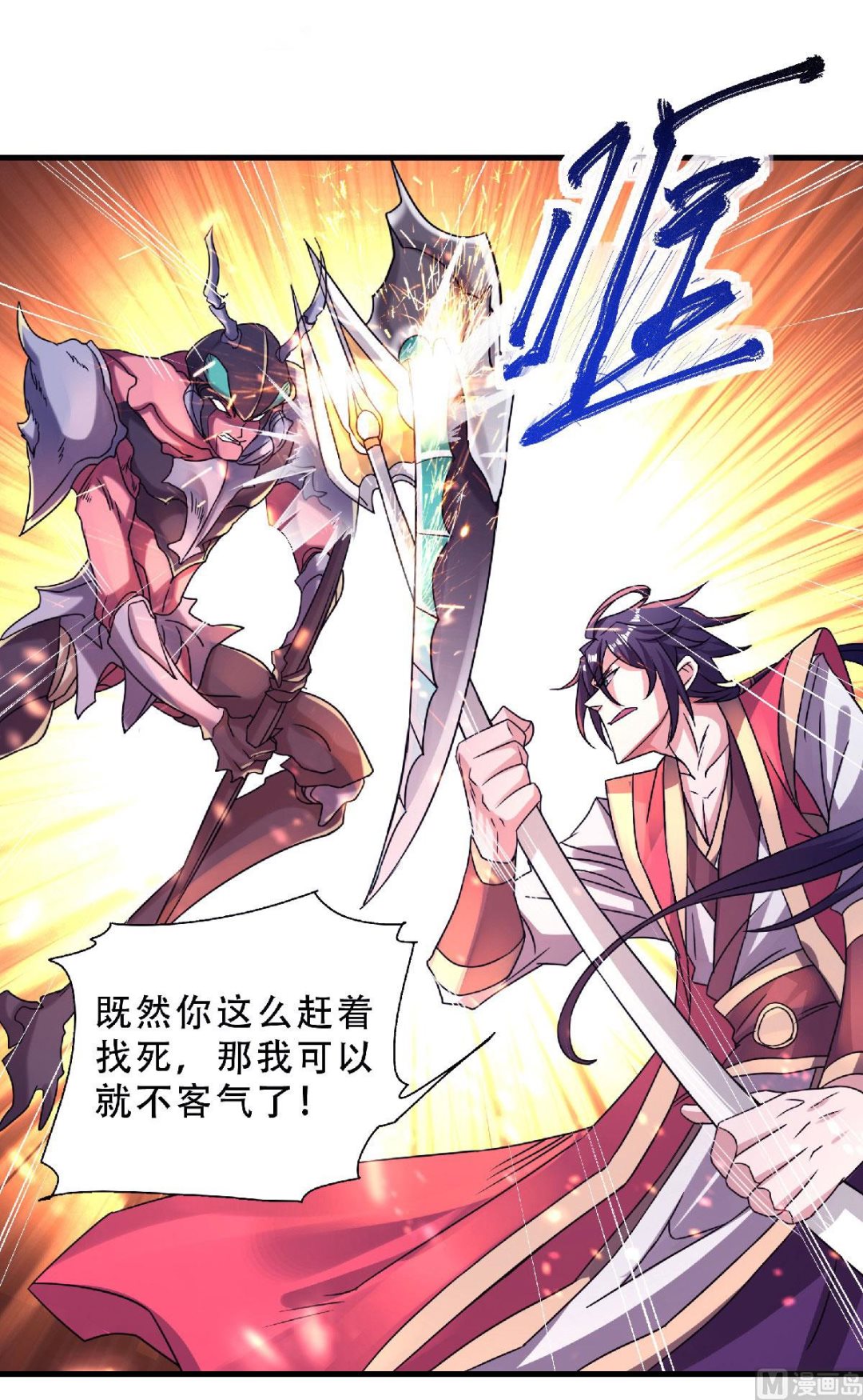 第二季第70话 溜之大吉2