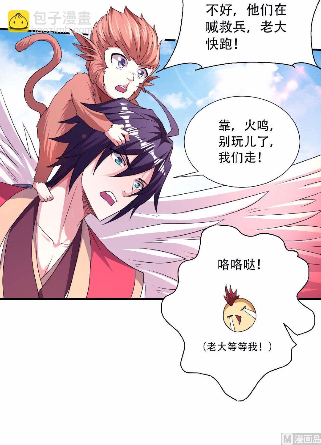 第二季第70话 溜之大吉20