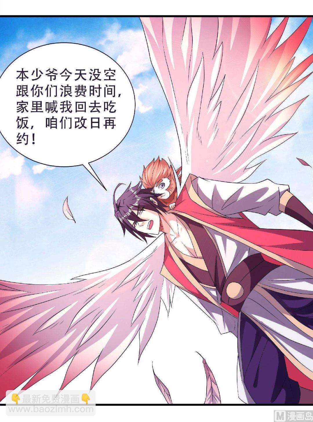 第二季第70话 溜之大吉25