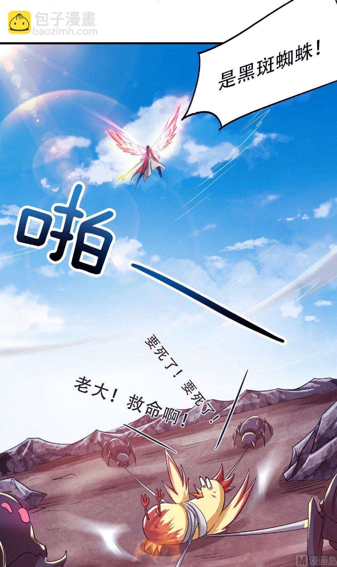 第二季第70话 溜之大吉29