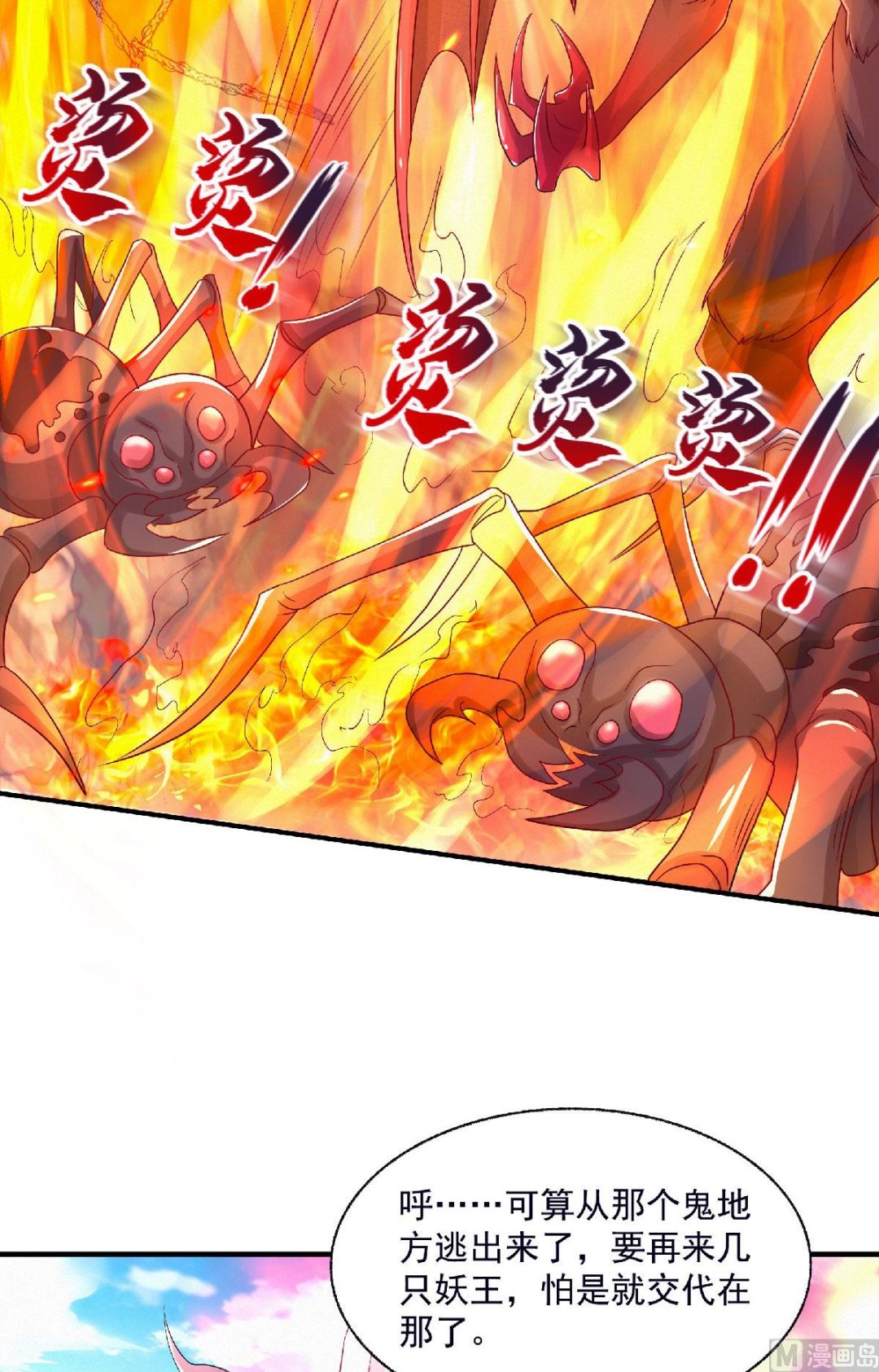 第二季第70话 溜之大吉38