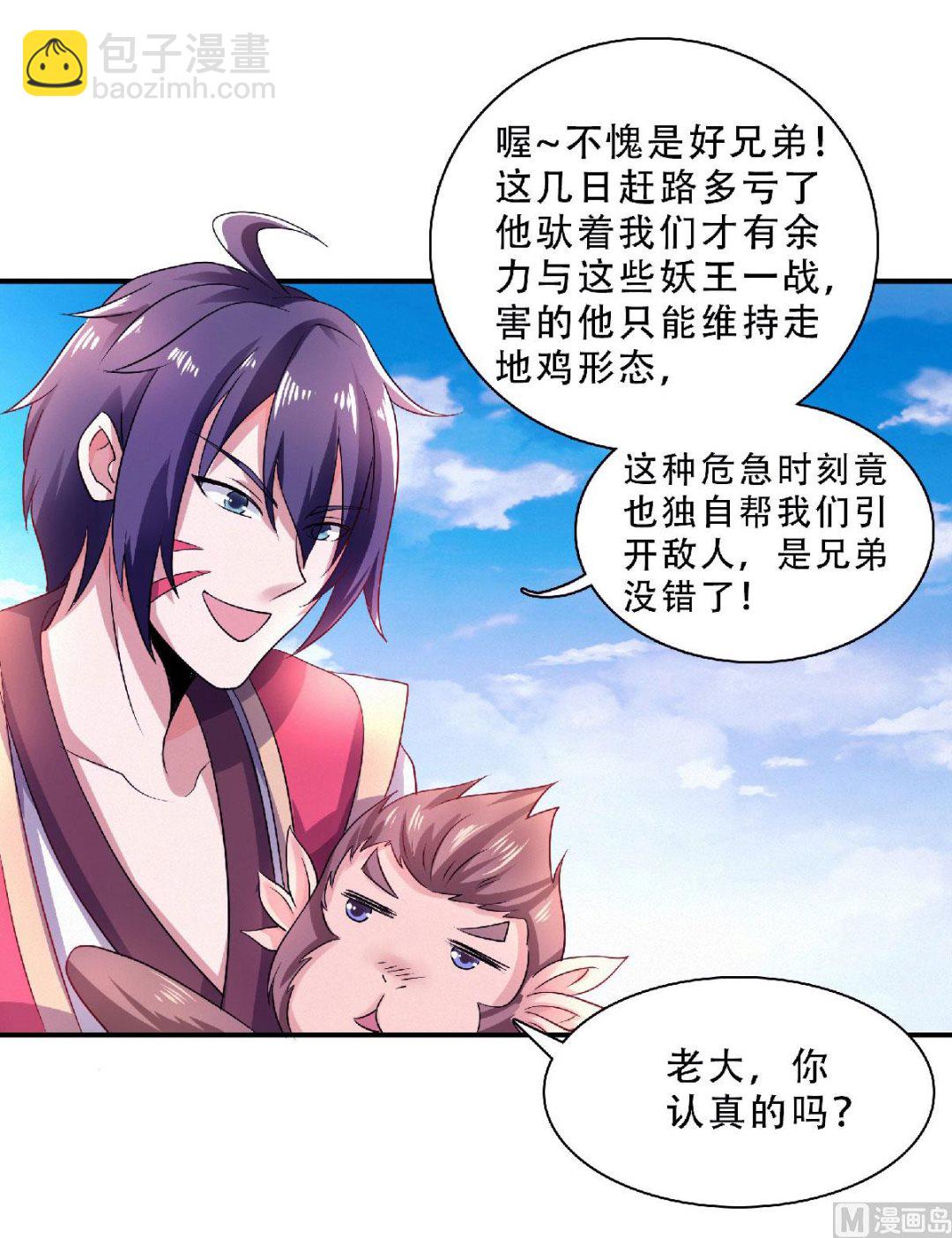第二季第70话 溜之大吉40