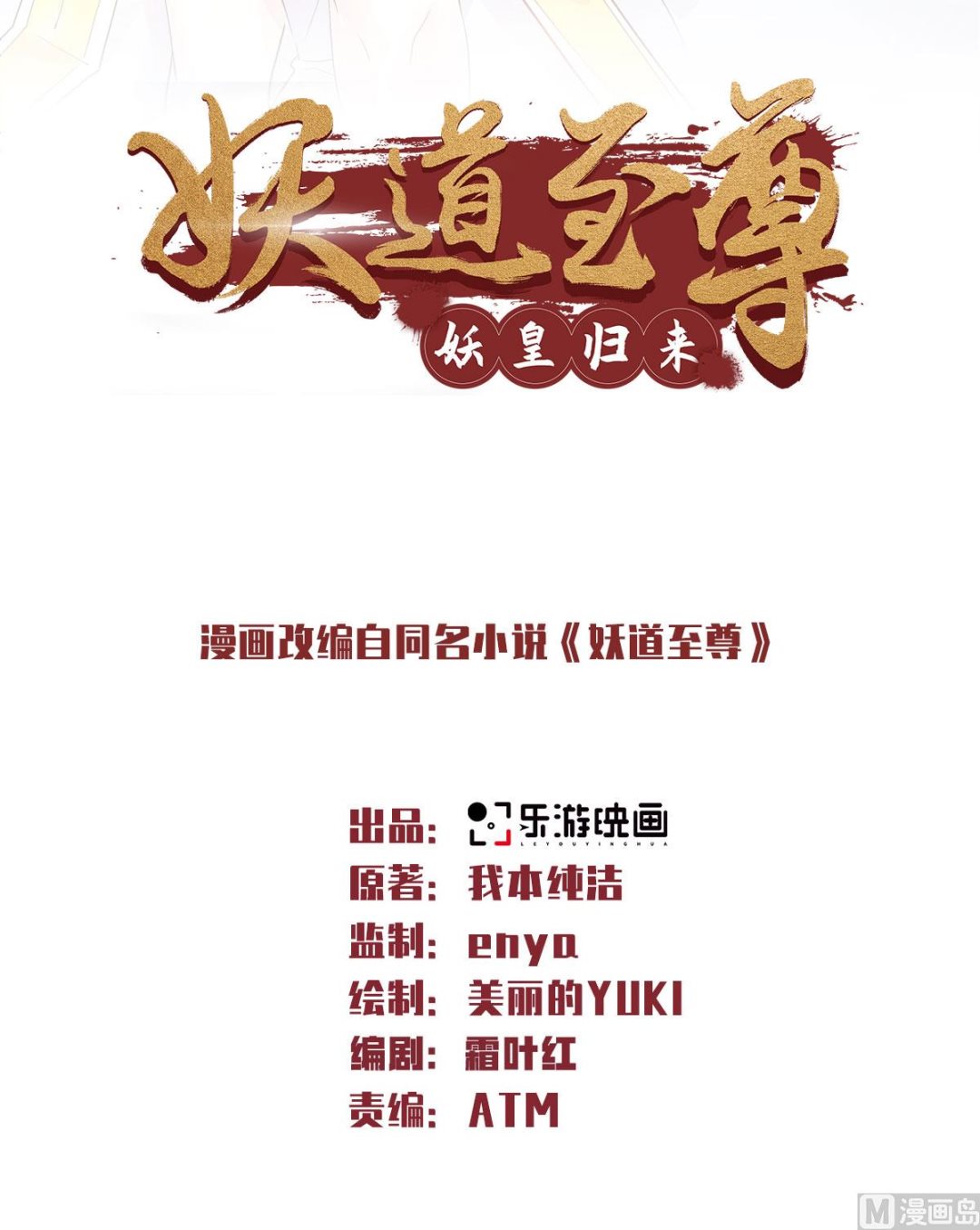 第二季第71话 紧急救援1