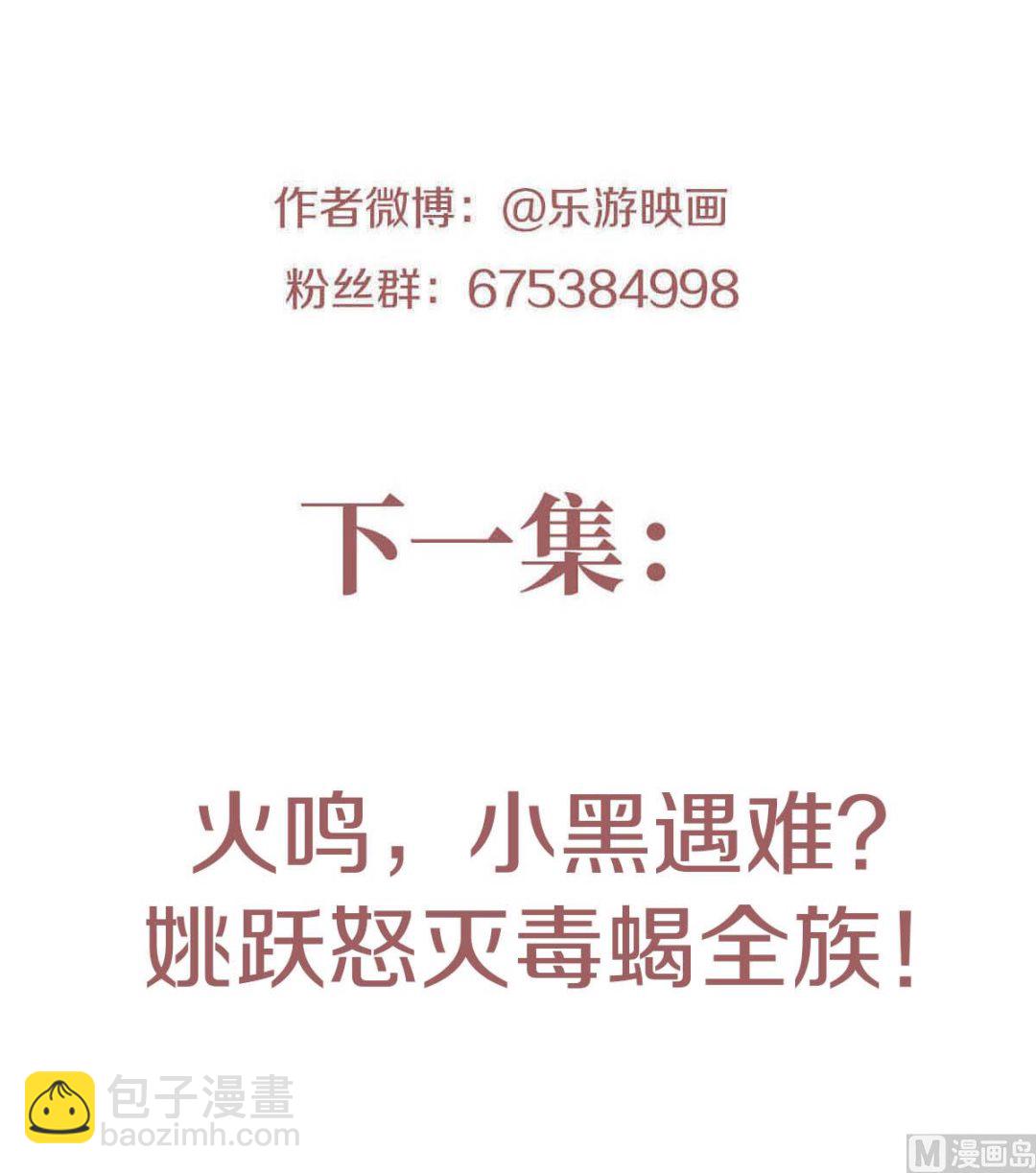 第二季第71话 紧急救援30