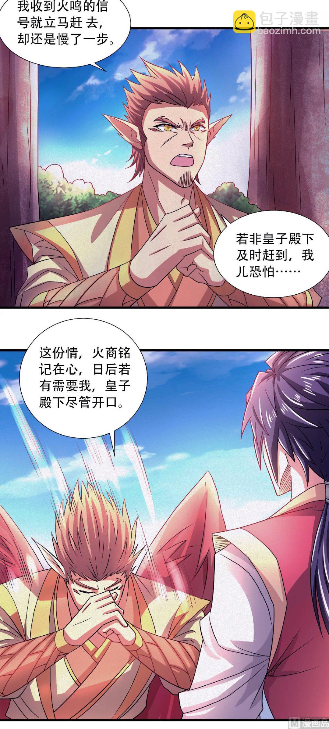 第二季第72话30
