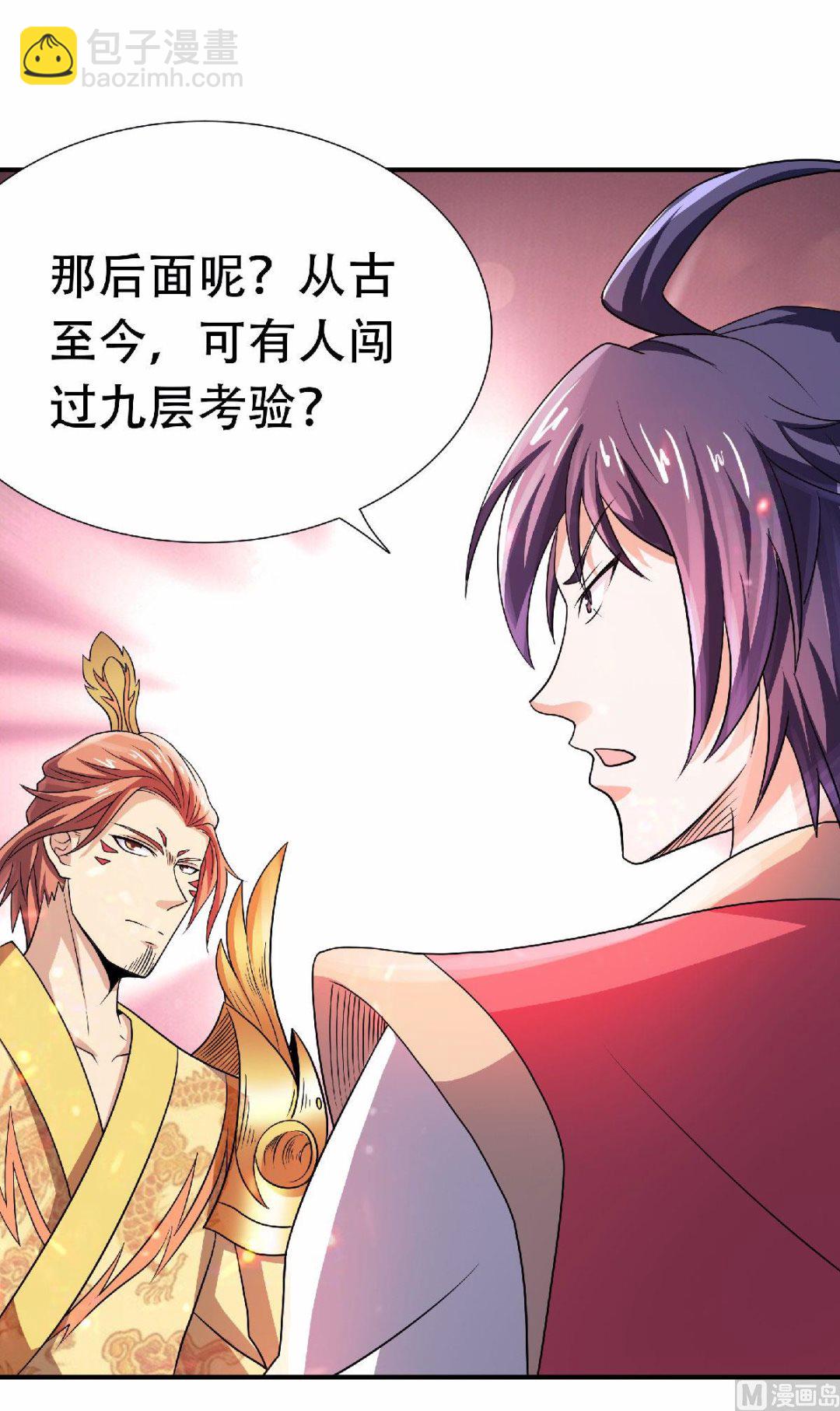 第二季第74话 九层火域，勇者之心11