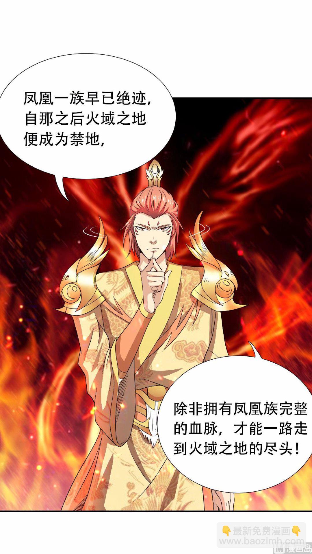 第二季第74话 九层火域，勇者之心12