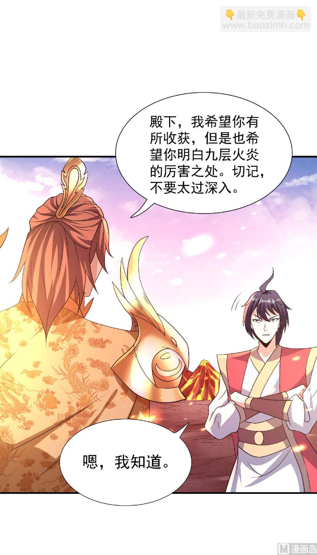 第二季第74话 九层火域，勇者之心13
