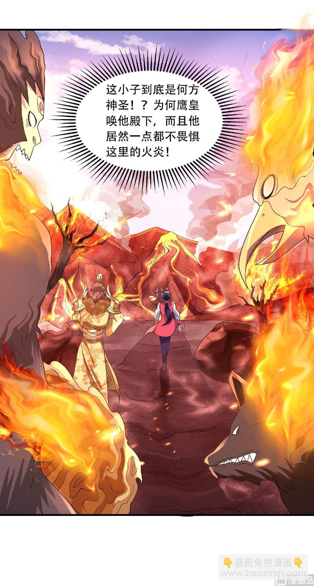 第二季第74话 九层火域，勇者之心15