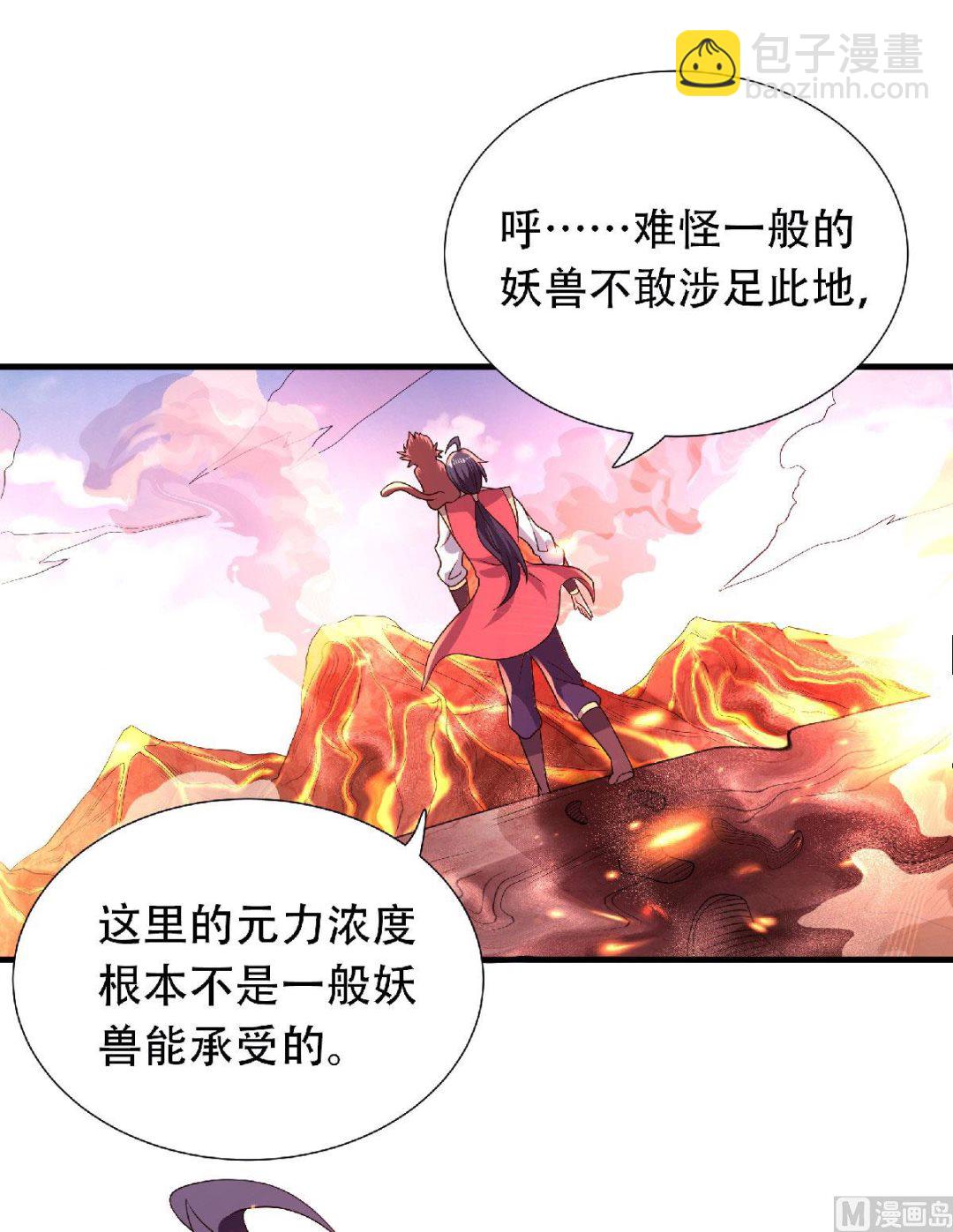 第二季第74话 九层火域，勇者之心16