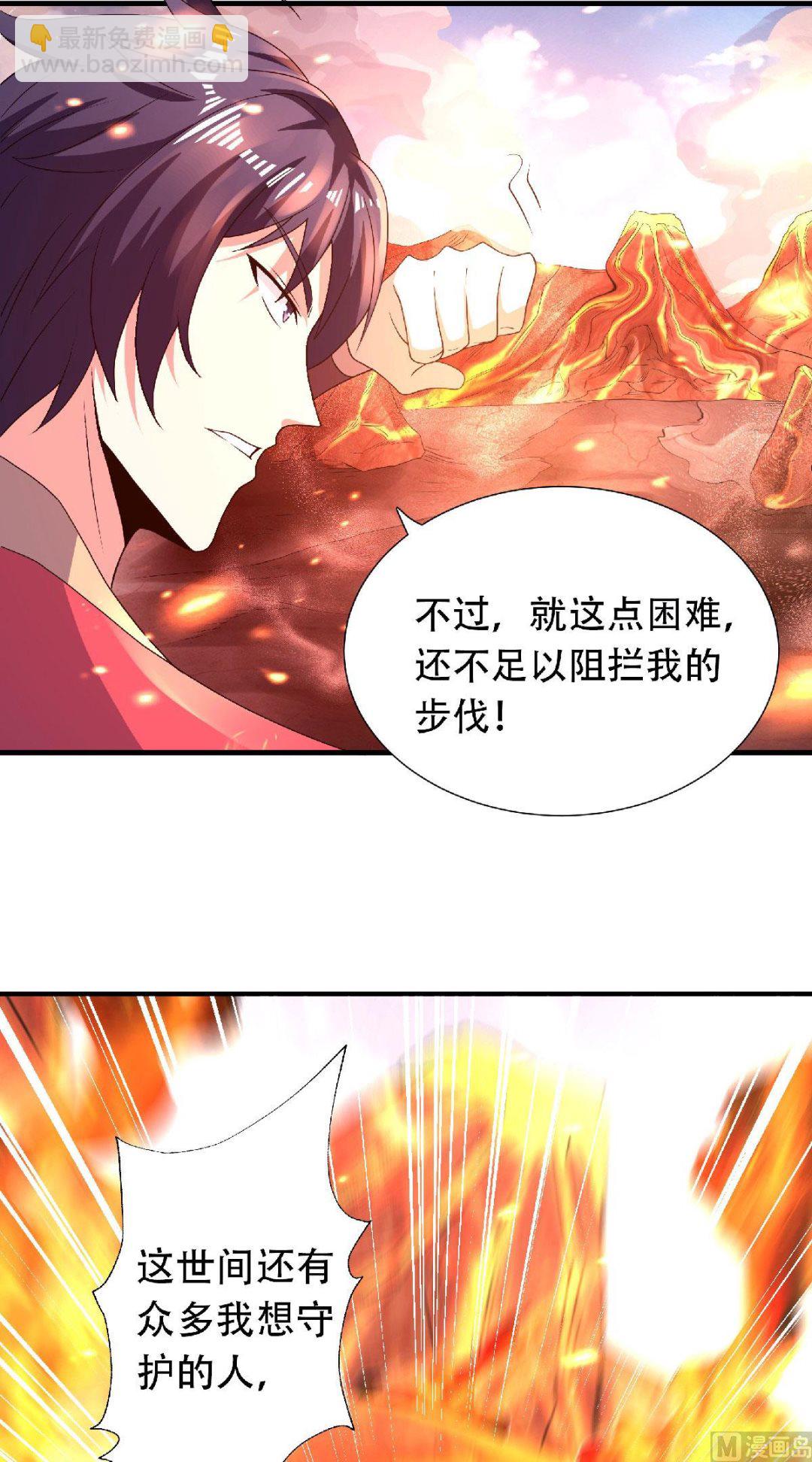 第二季第74话 九层火域，勇者之心17