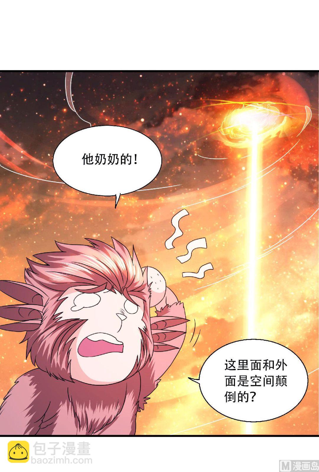 第二季第74话 九层火域，勇者之心28