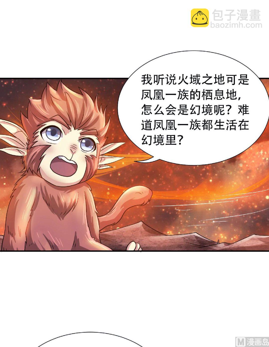 第二季第74话 九层火域，勇者之心30