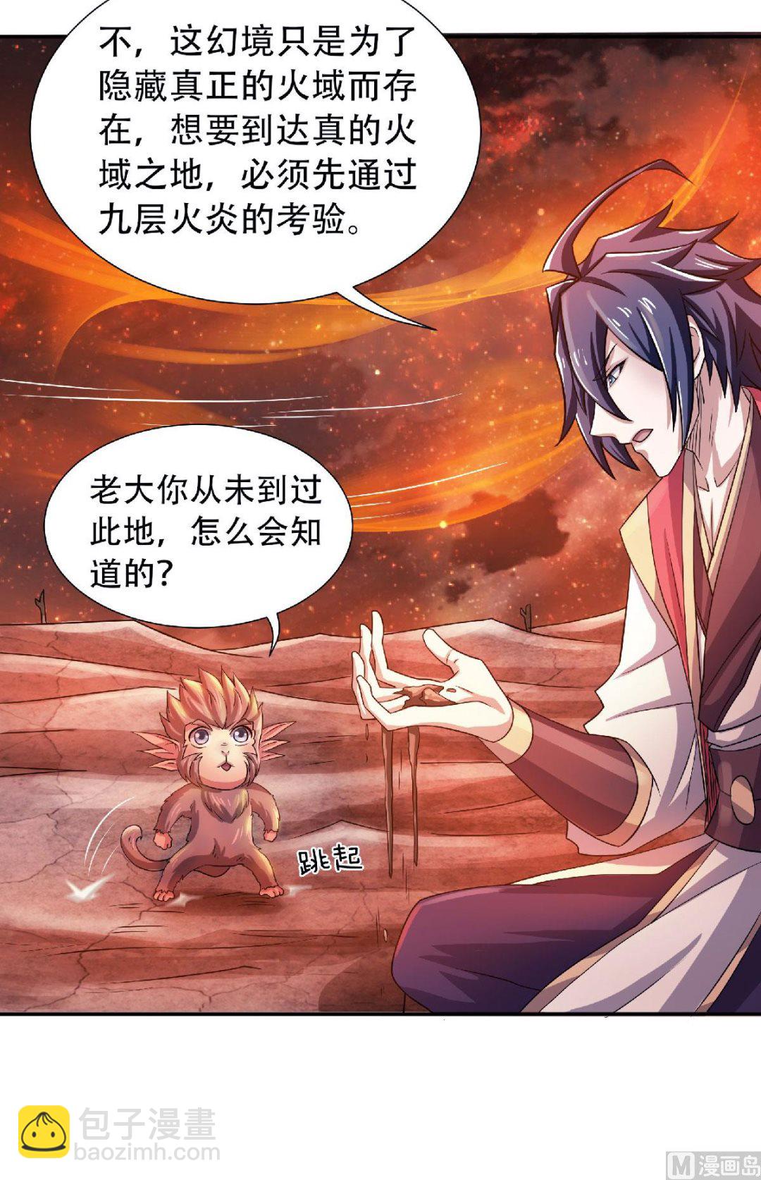 第二季第74话 九层火域，勇者之心31