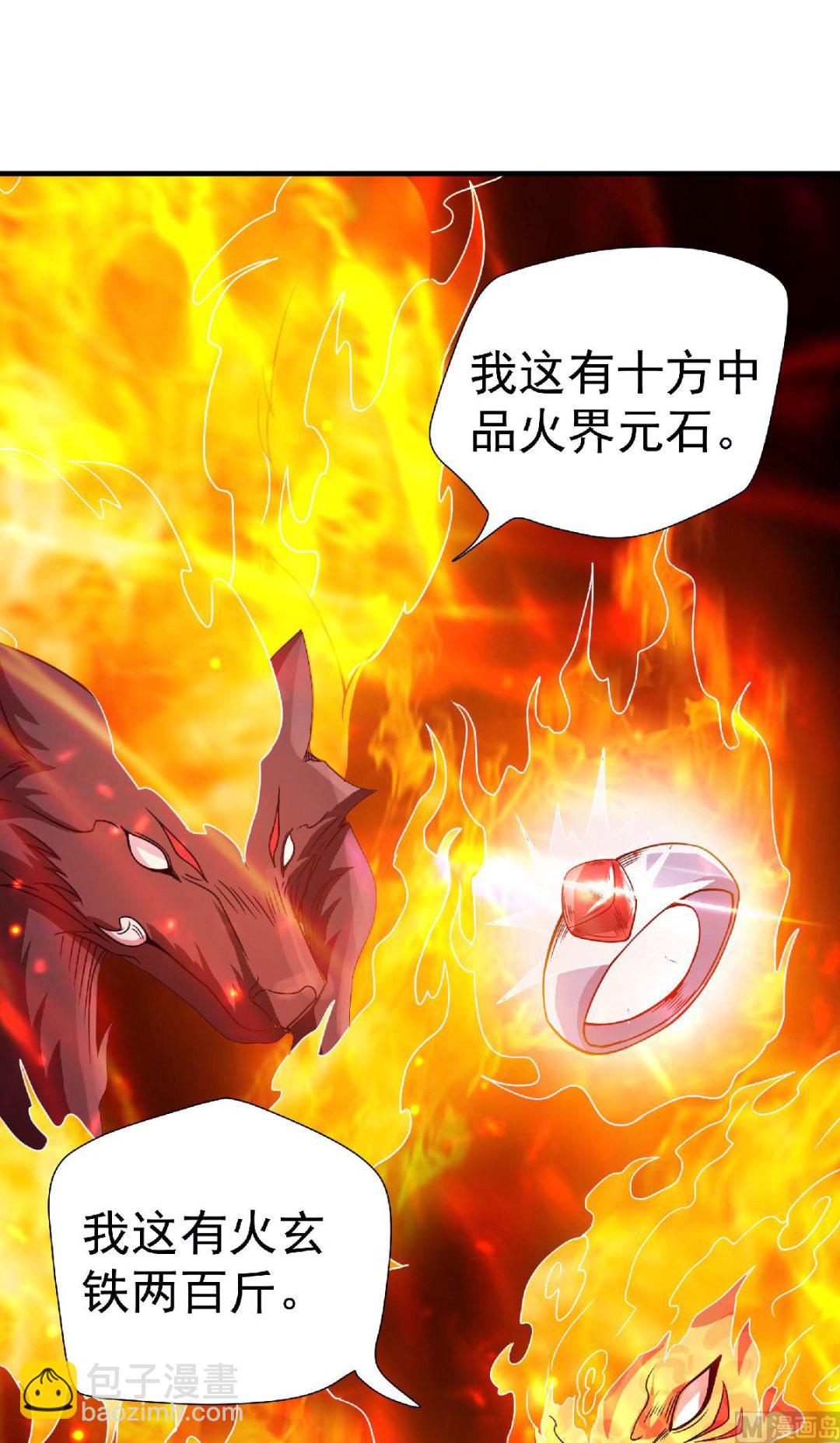 第二季第74话 九层火域，勇者之心4