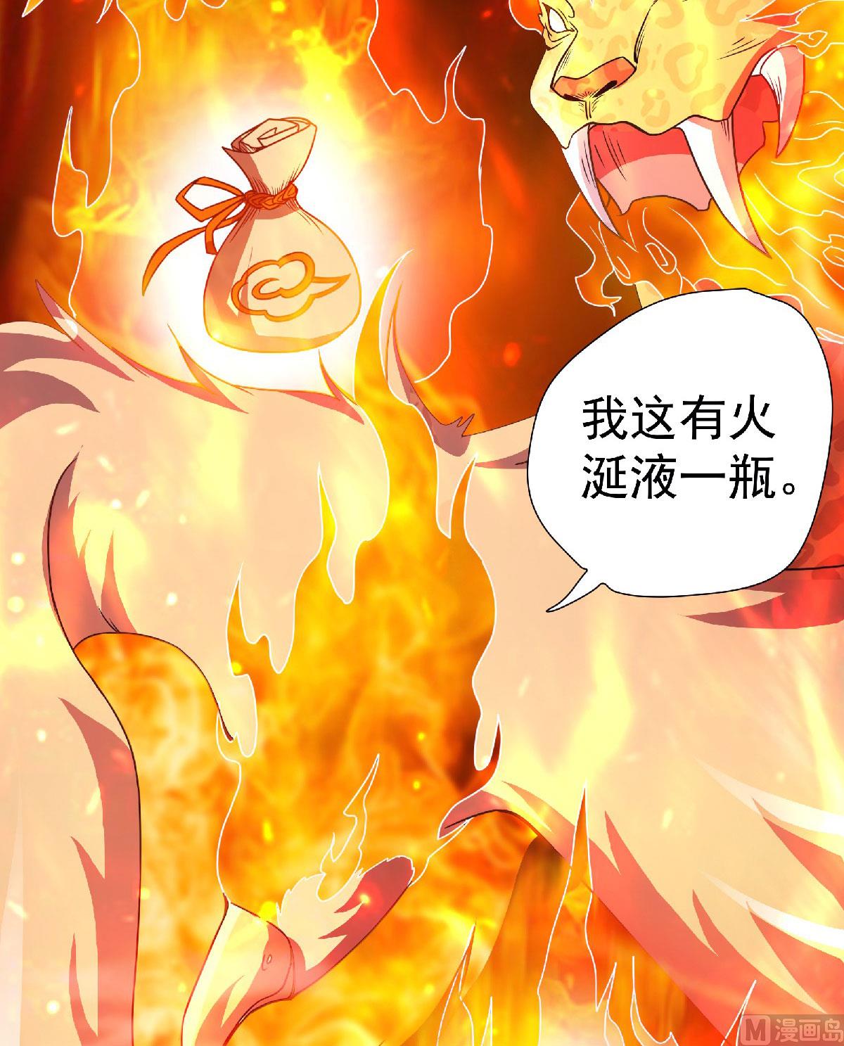 第二季第74话 九层火域，勇者之心5