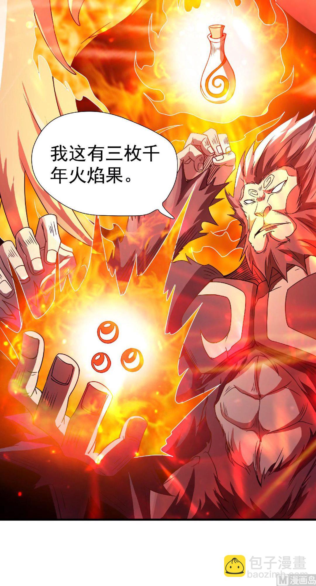 第二季第74话 九层火域，勇者之心6