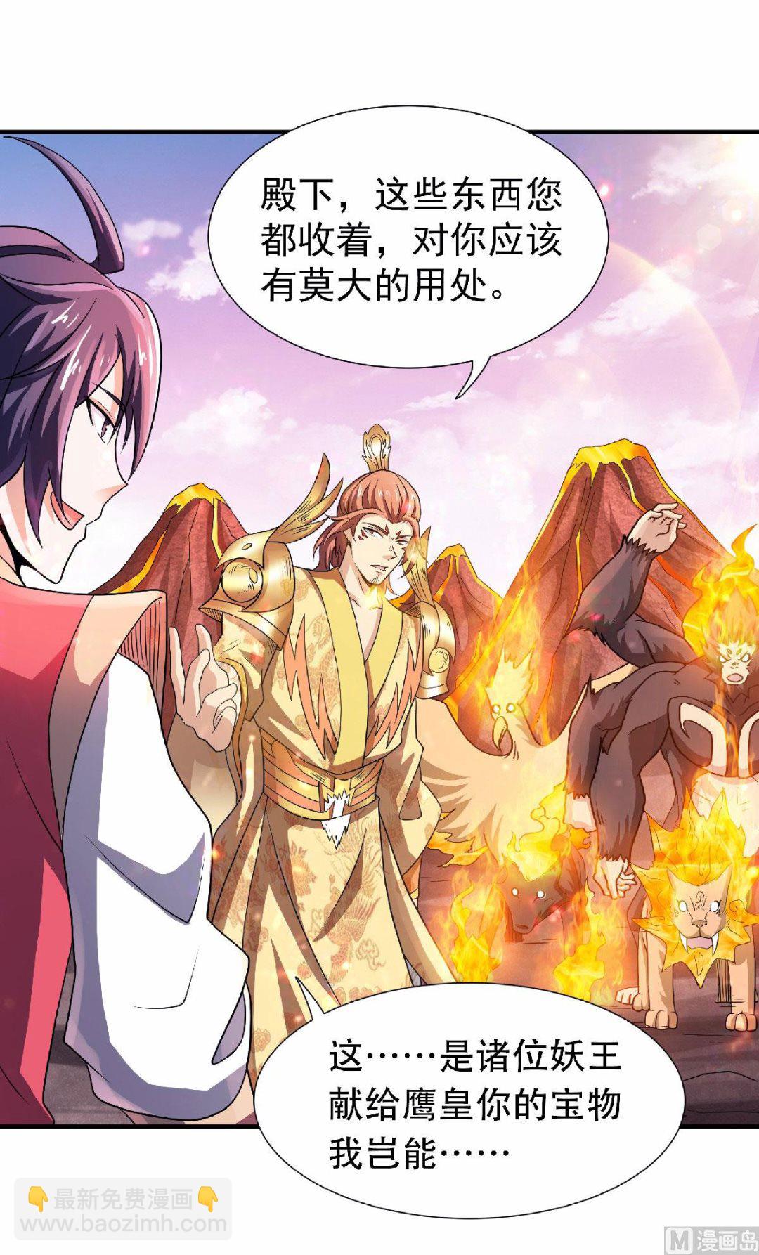 第二季第74话 九层火域，勇者之心8