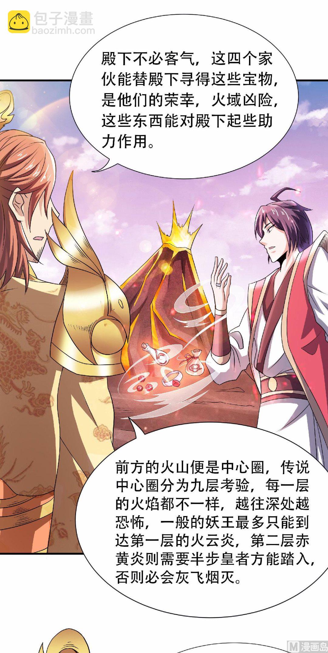 第二季第74话 九层火域，勇者之心9