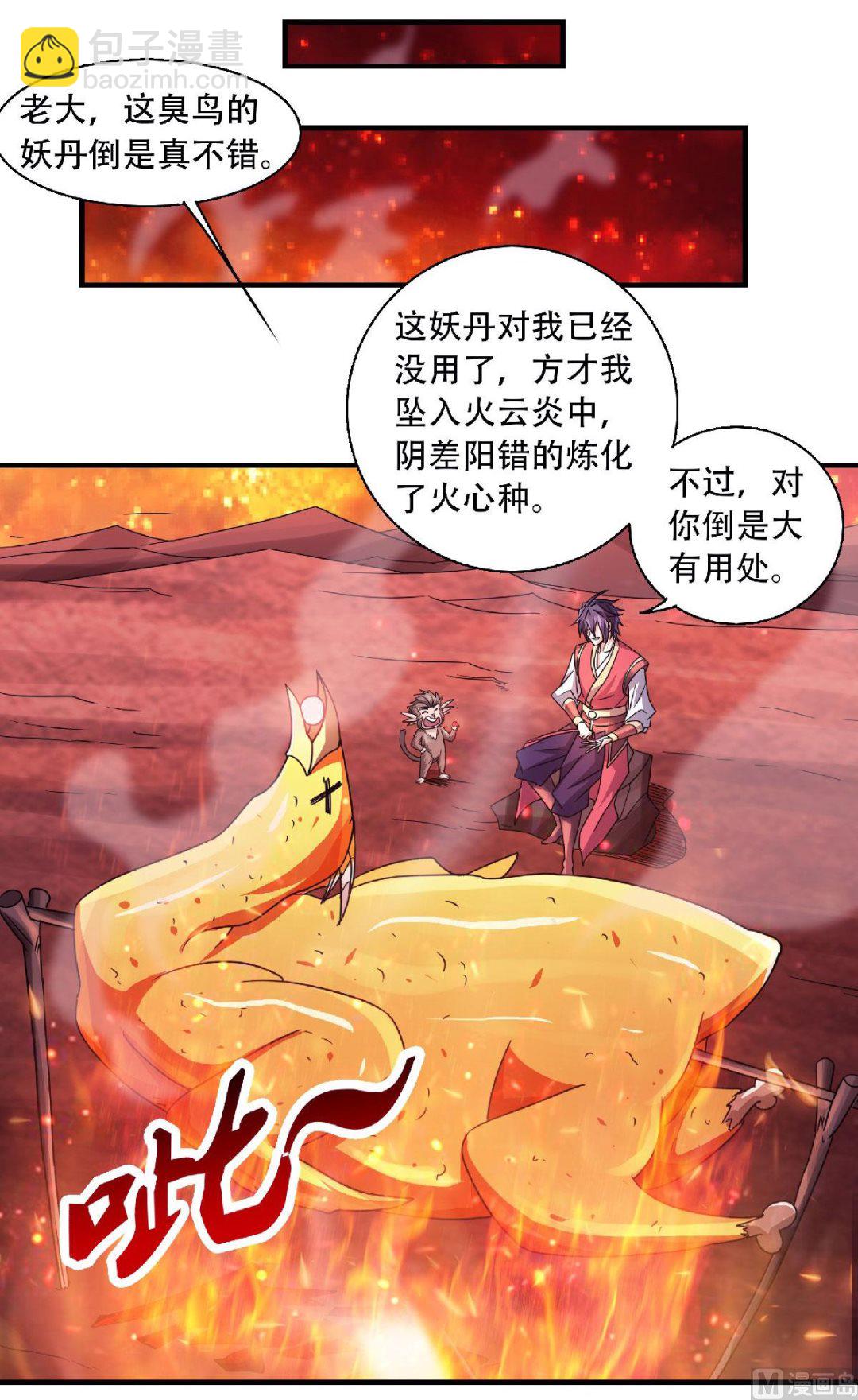 第二季第77话 退敌！晋升！13