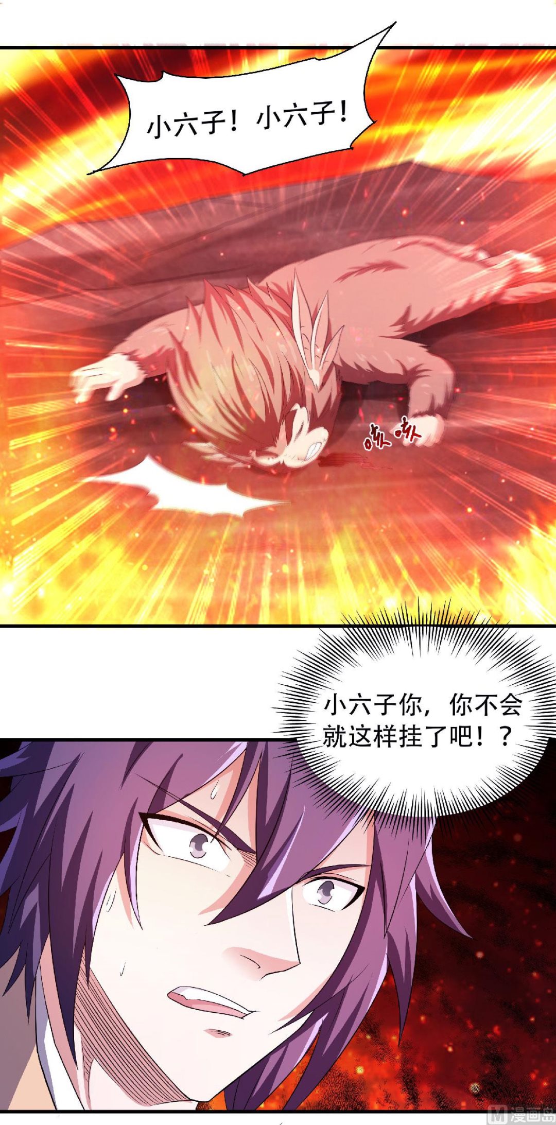 第二季第77话 退敌！晋升！18