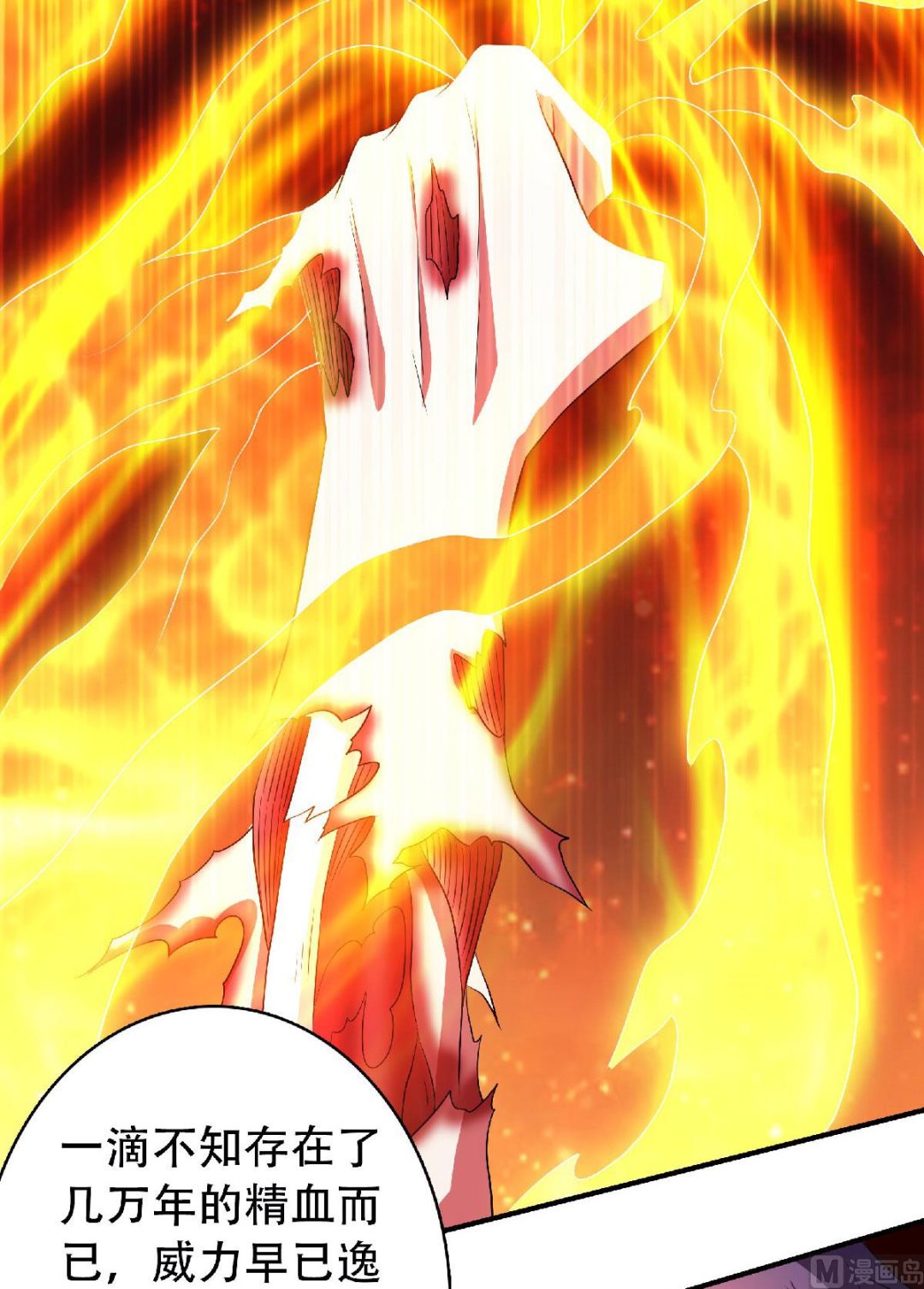 第二季第78话 连升三阶，实力暴涨！17