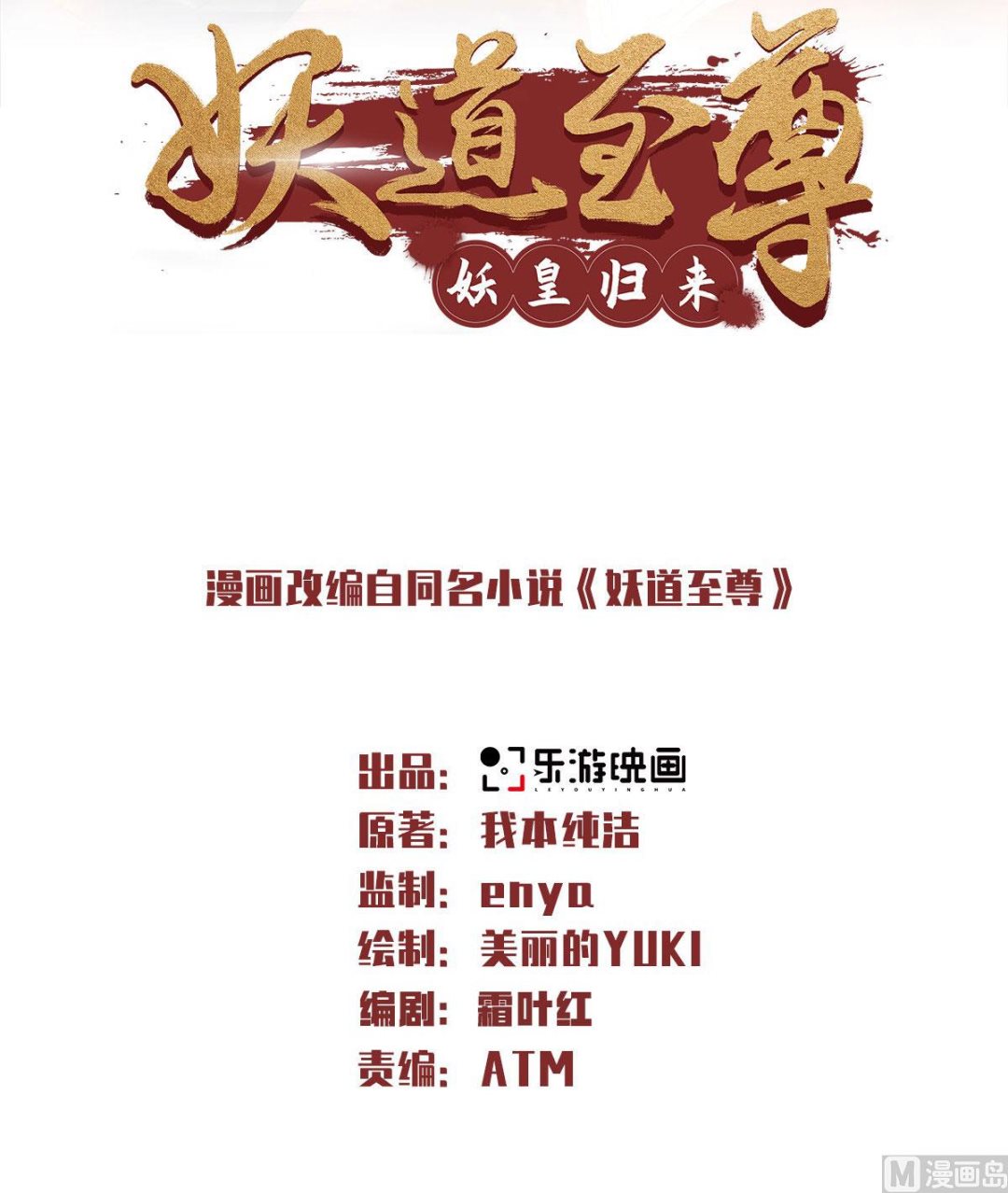 第二季第82话 入山幻境，敌人偷袭1