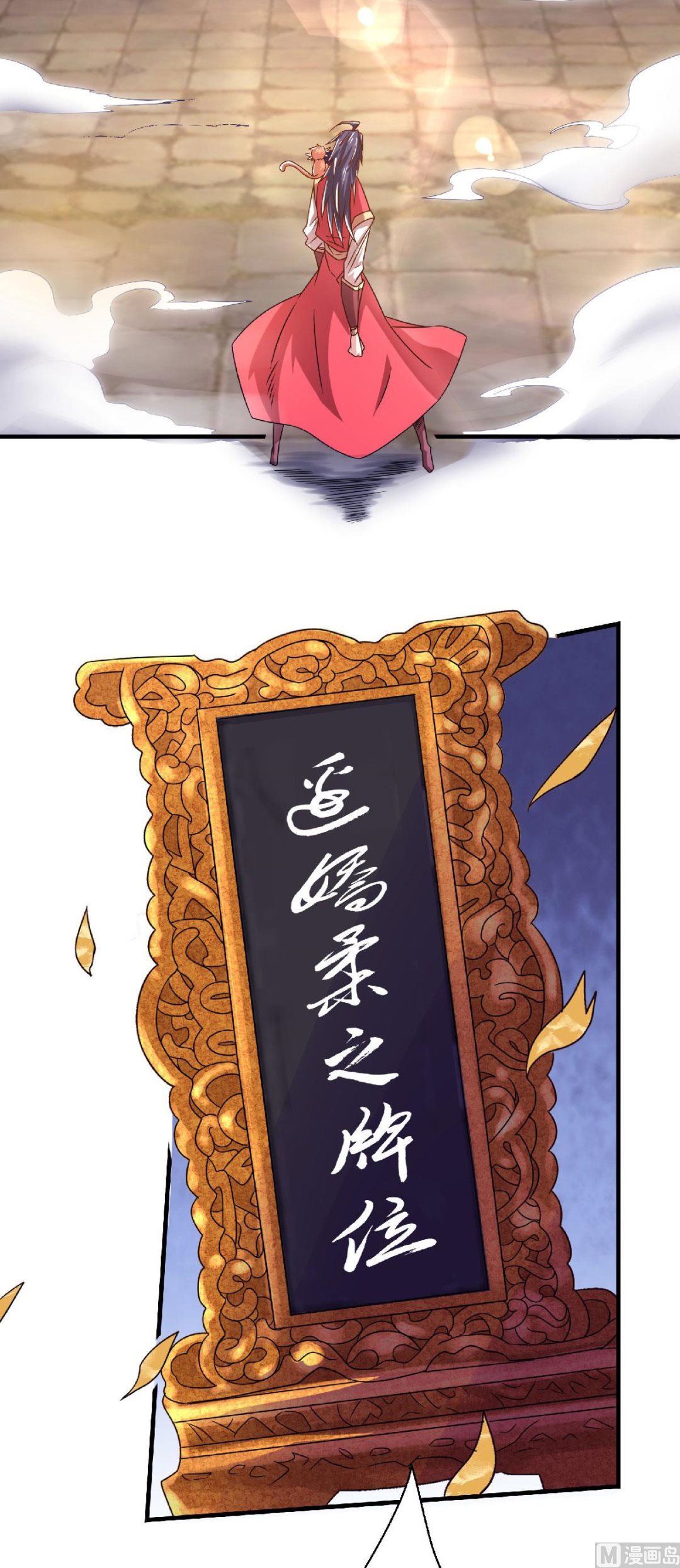 第二季第82话 入山幻境，敌人偷袭20