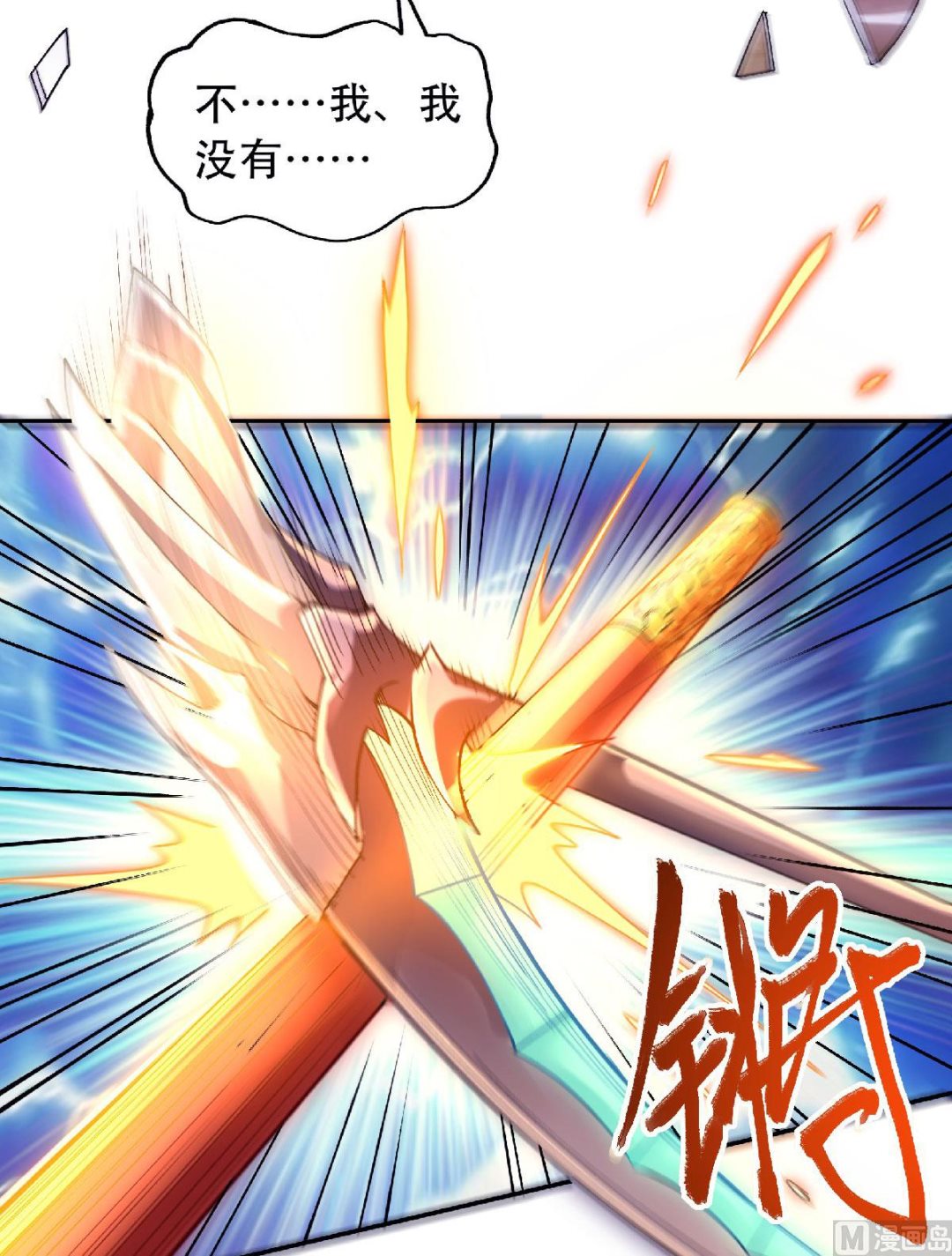 第二季第82话 入山幻境，敌人偷袭29