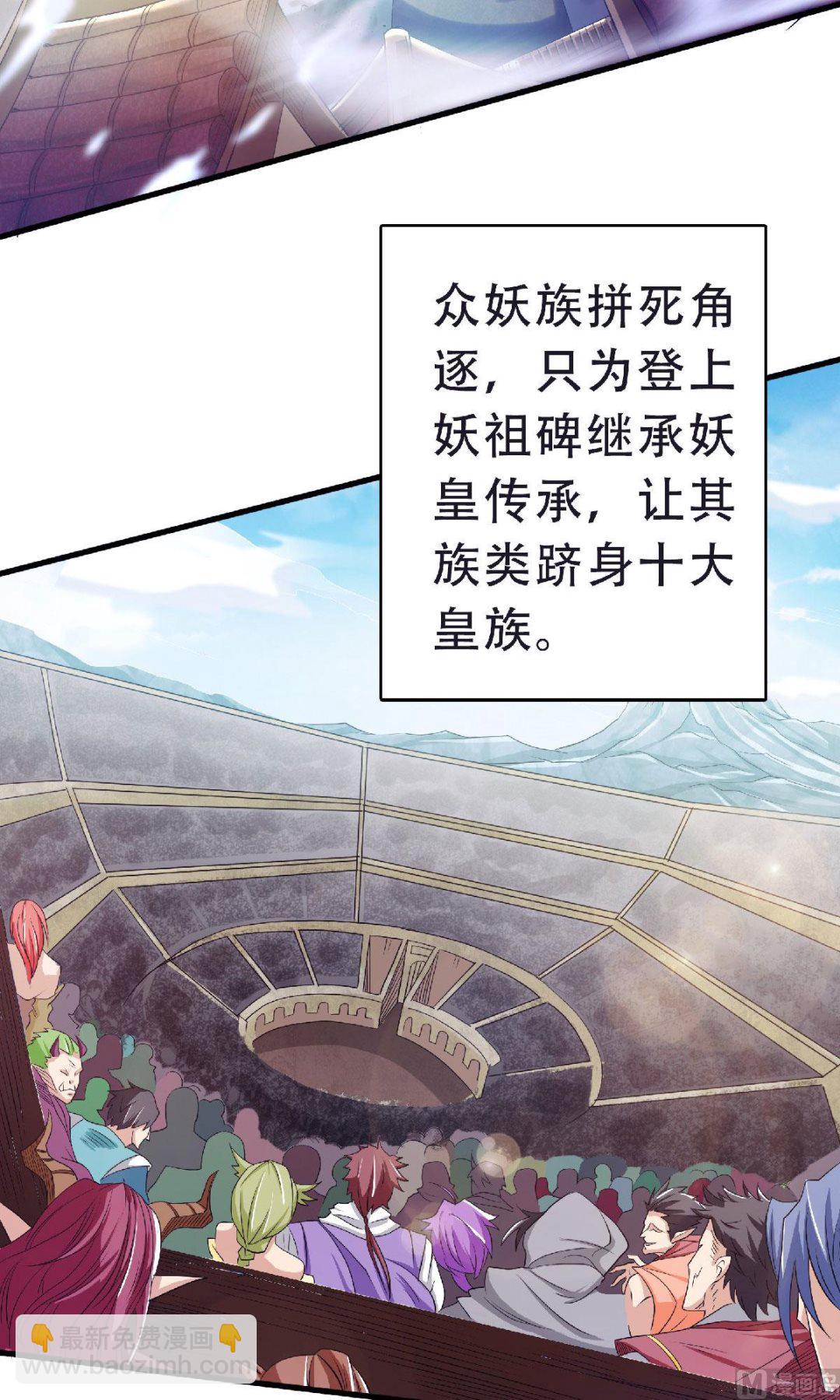 第二季第82话 入山幻境，敌人偷袭3