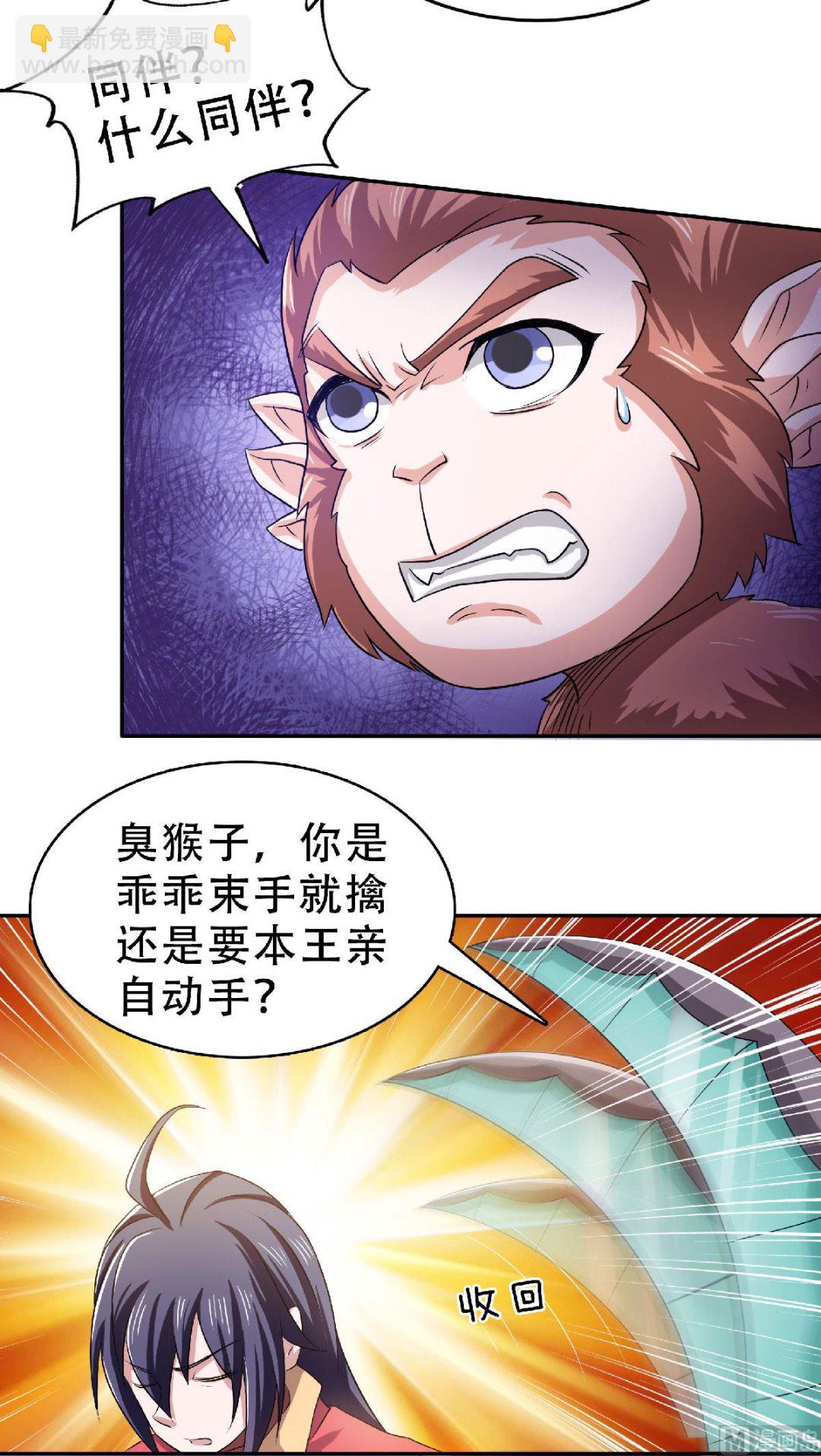 第二季第82话 入山幻境，敌人偷袭33