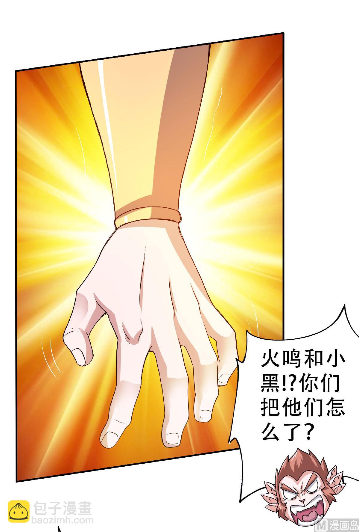 第二季第82话 入山幻境，敌人偷袭35