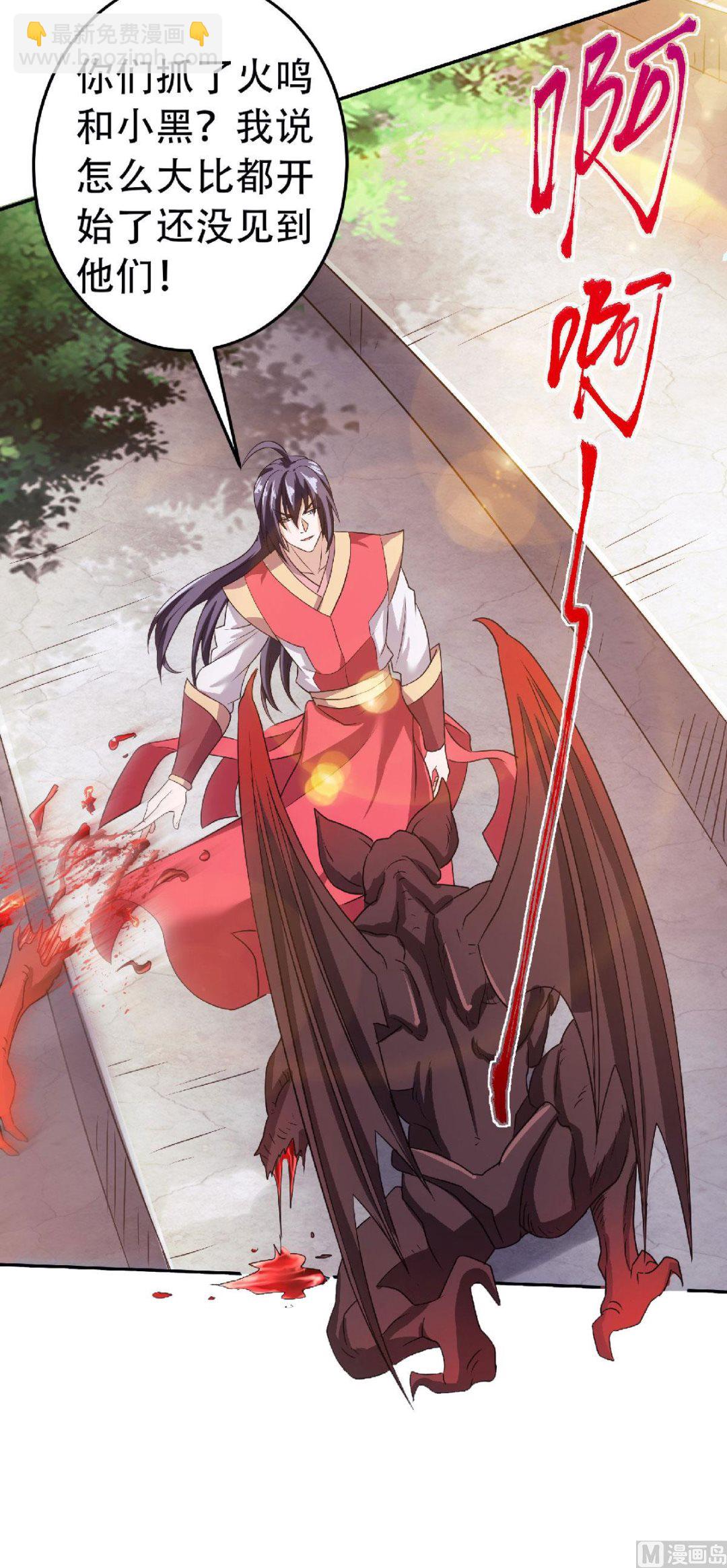 第二季第82话 入山幻境，敌人偷袭38