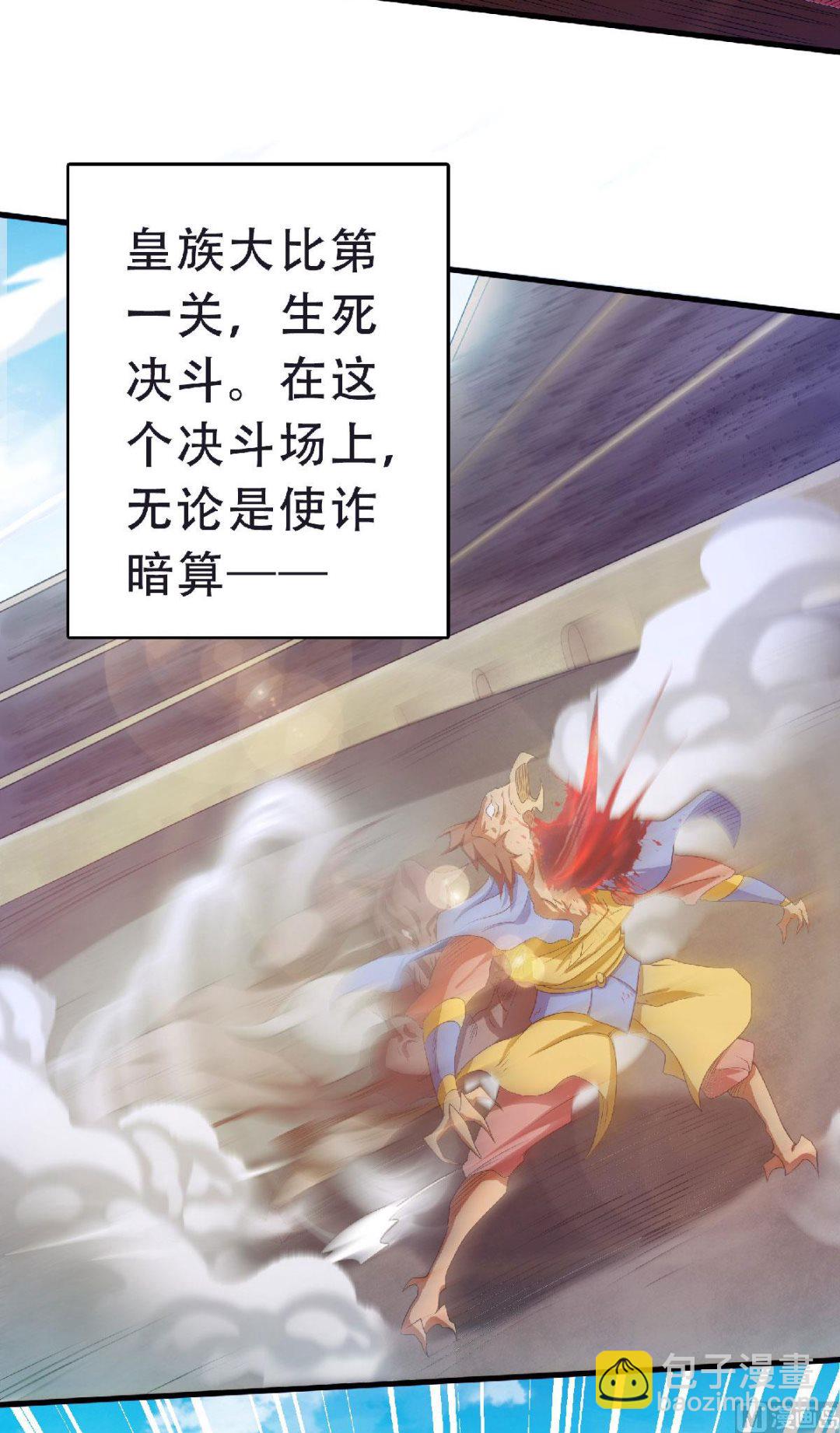 第二季第82话 入山幻境，敌人偷袭4