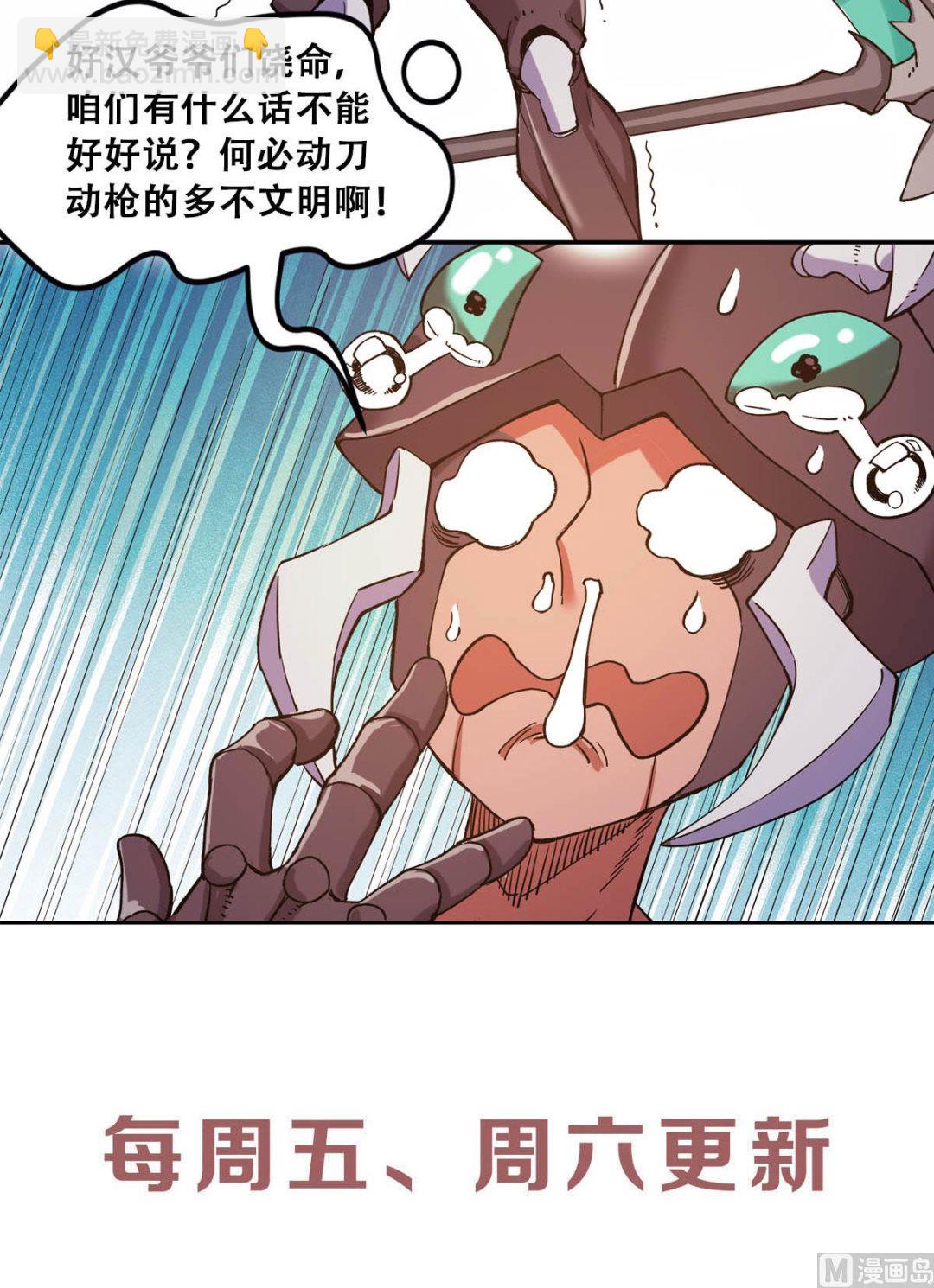 第二季第82话 入山幻境，敌人偷袭42
