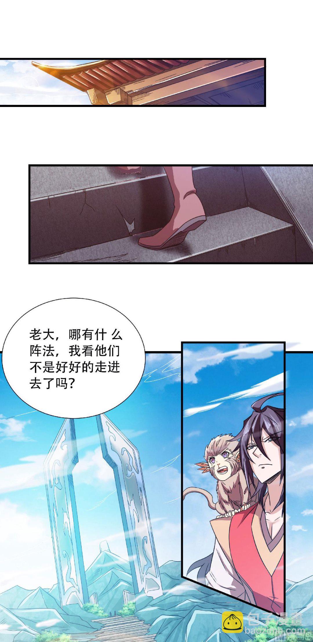 第二季第82话 入山幻境，敌人偷袭9